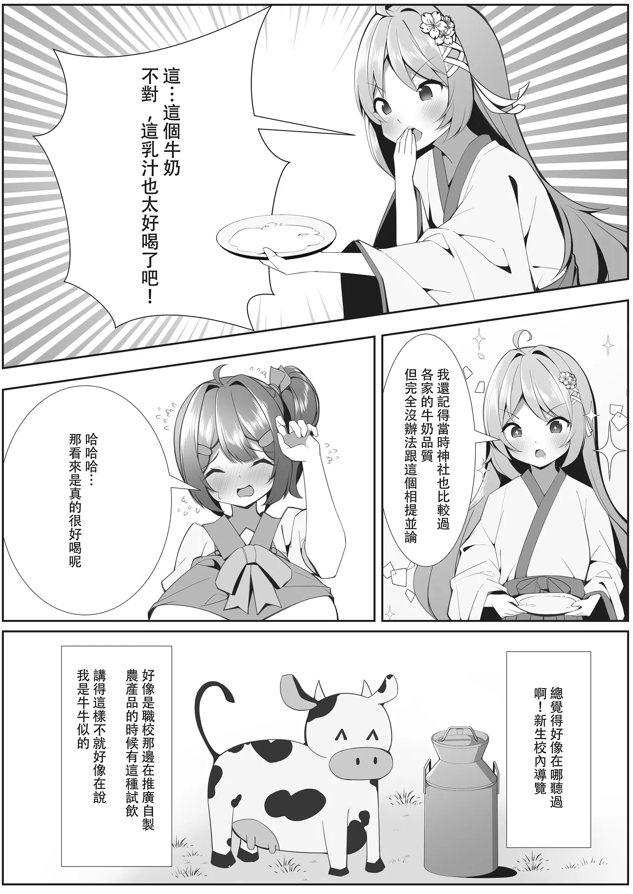 [hikotou] A sweets shop in big trouble!? ~A sweet mission for magical girls after school~ 画像番号 17