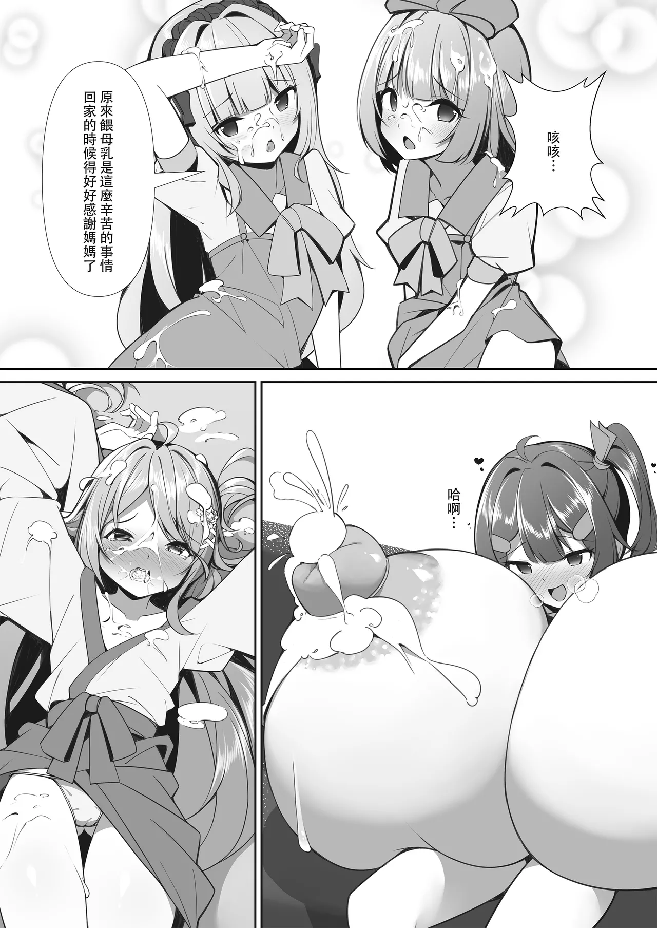 [hikotou] A sweets shop in big trouble!? ~A sweet mission for magical girls after school~ 画像番号 22