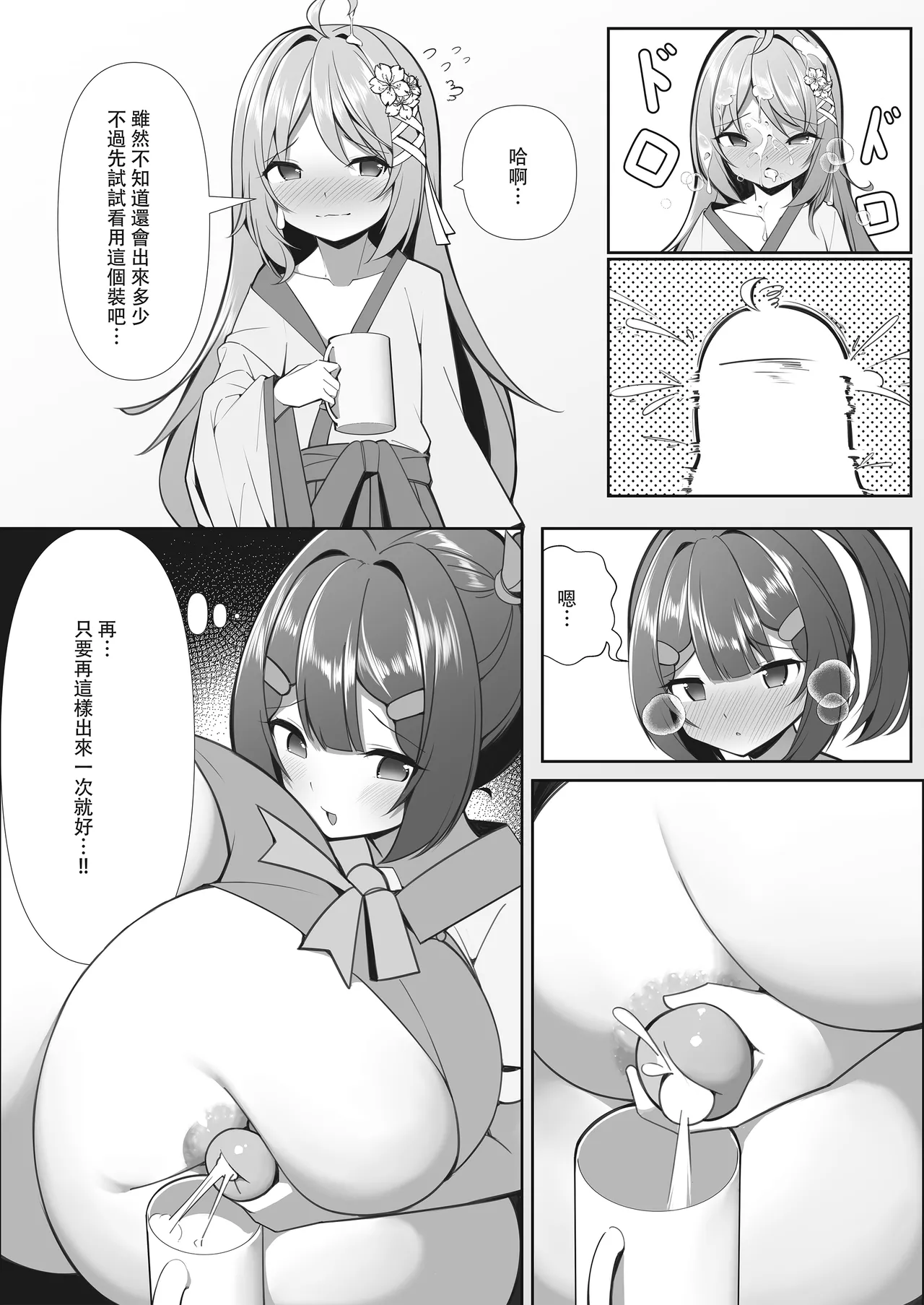 [hikotou] A sweets shop in big trouble!? ~A sweet mission for magical girls after school~ 画像番号 23