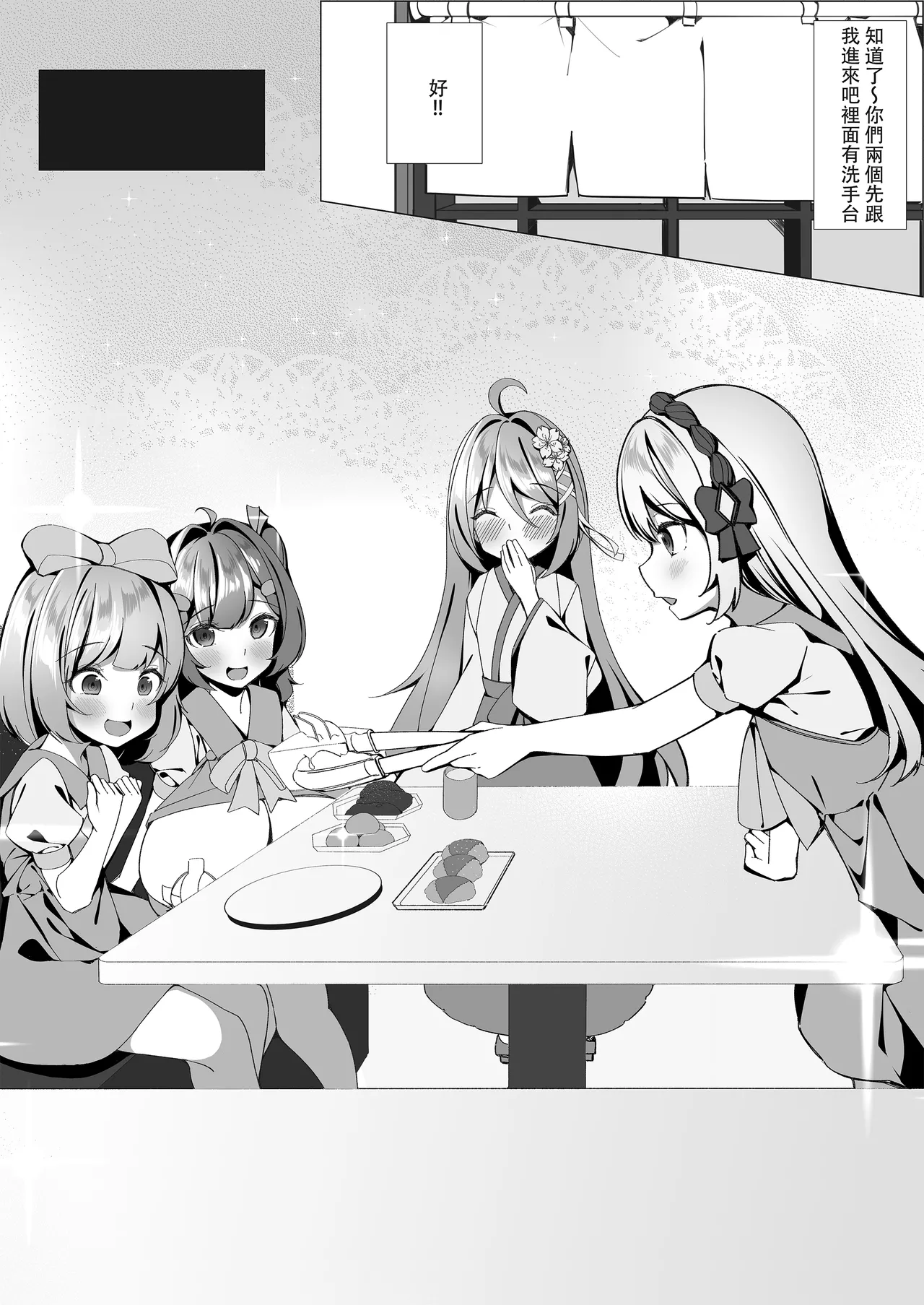 [hikotou] A sweets shop in big trouble!? ~A sweet mission for magical girls after school~ 画像番号 33