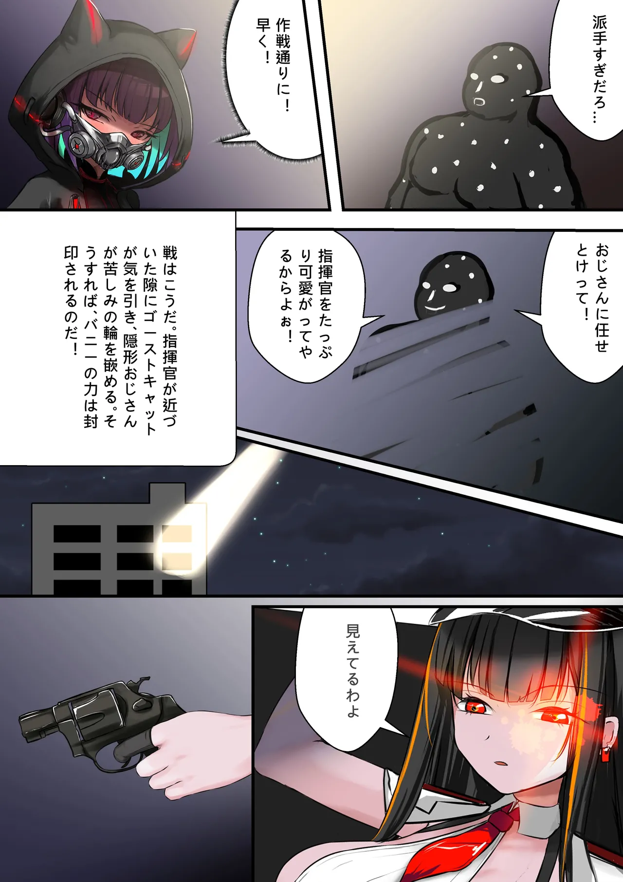 [Gakispark] デュエル・バニーガール 015 画像番号 14