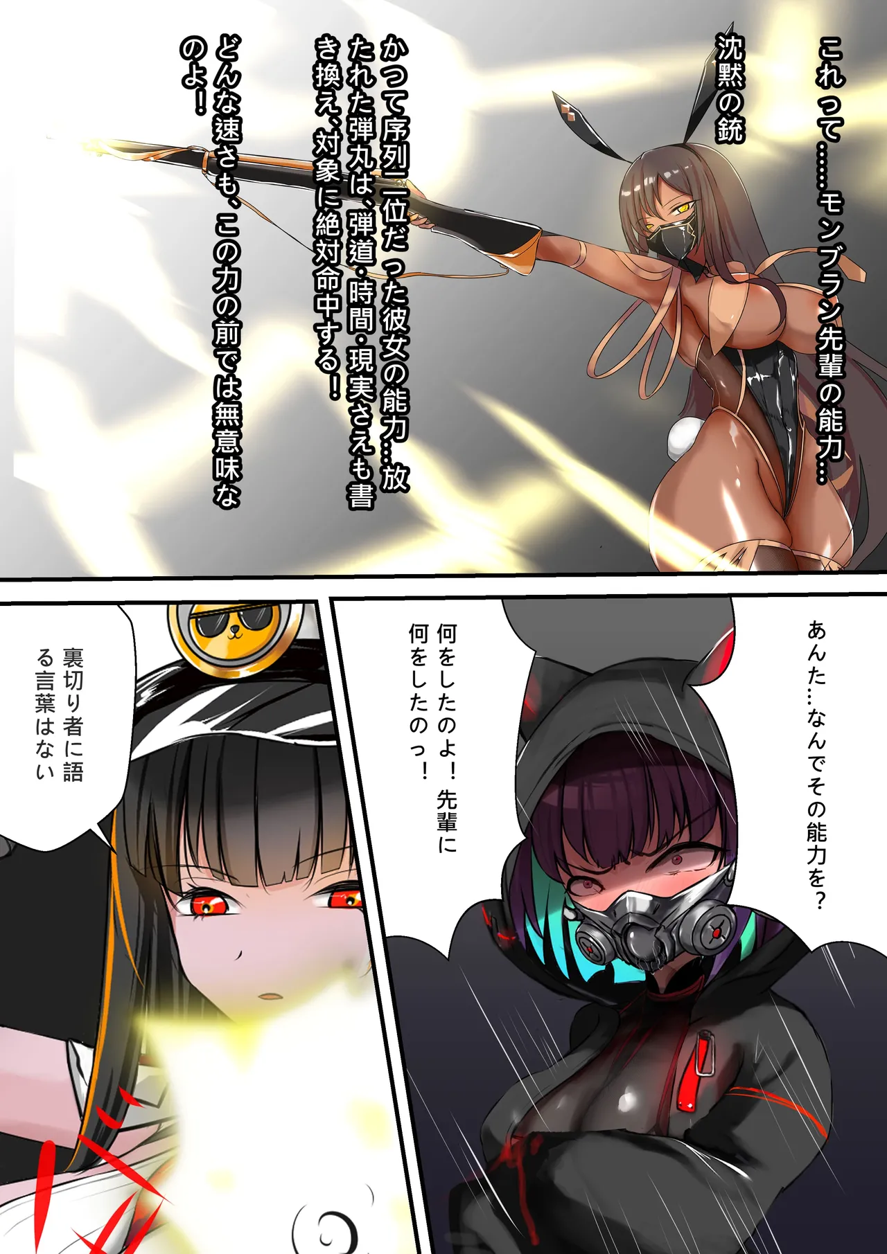 [Gakispark] デュエル・バニーガール 015 画像番号 17