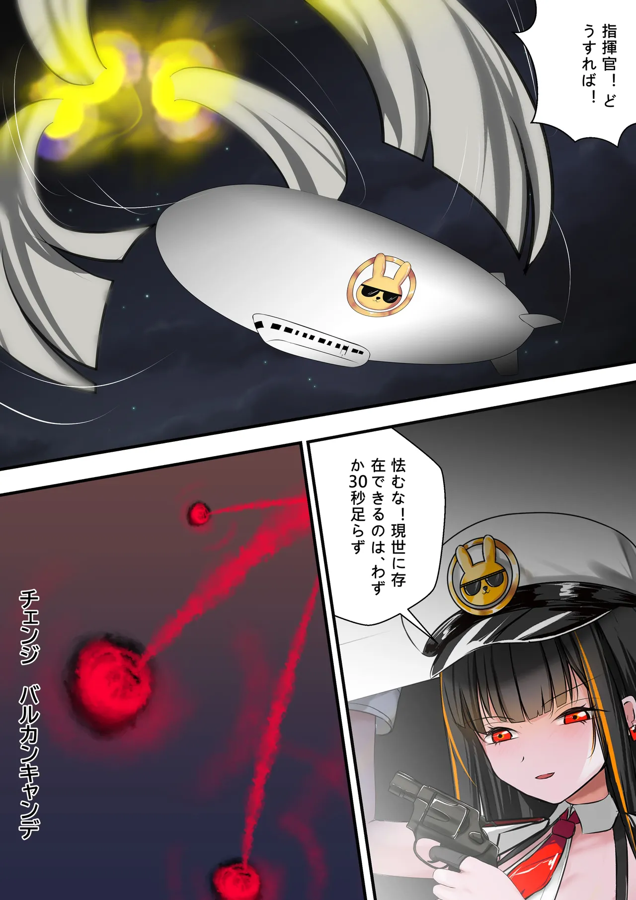 [Gakispark] デュエル・バニーガール 015 画像番号 18