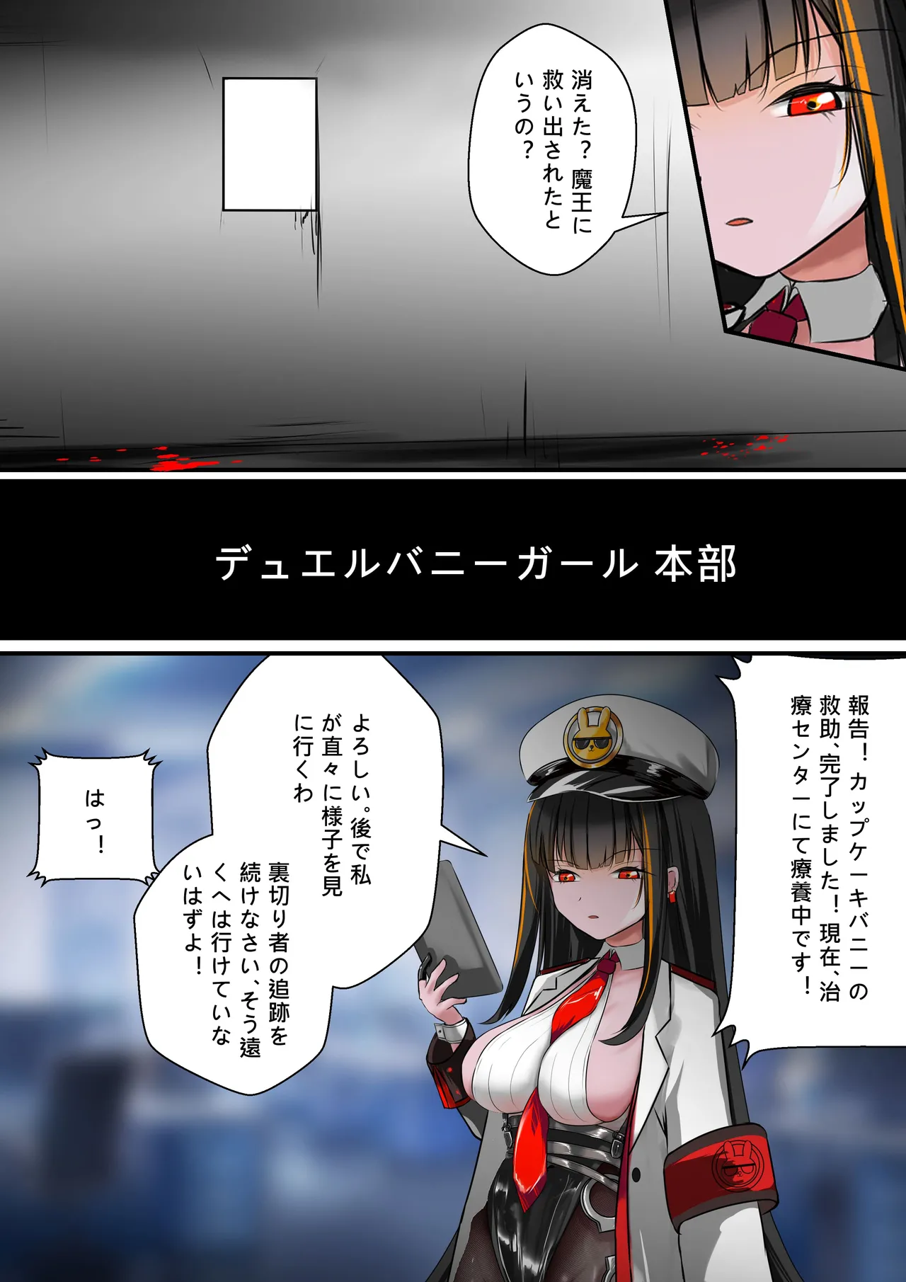 [Gakispark] デュエル・バニーガール 015 画像番号 20