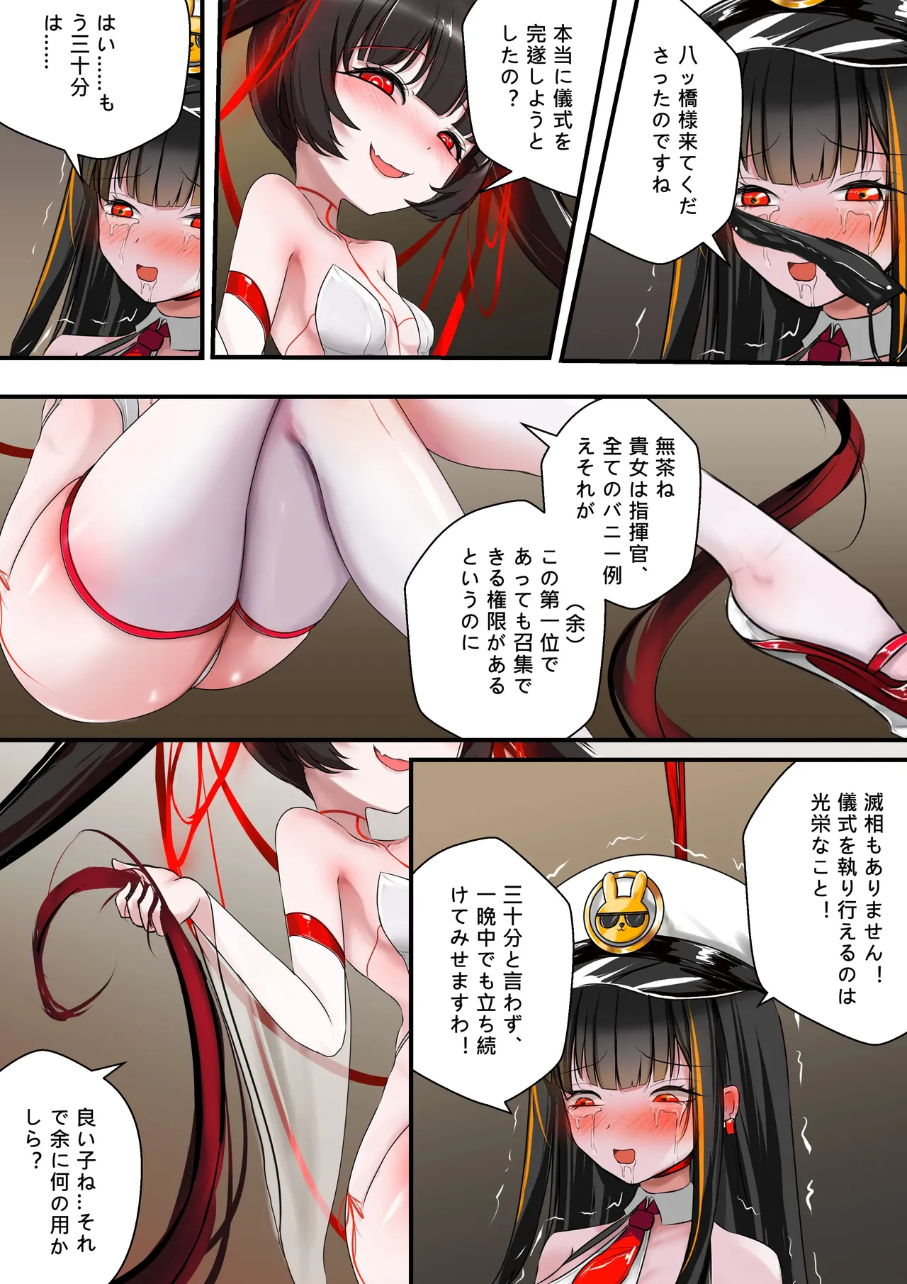 [Gakispark] デュエル・バニーガール 015 画像番号 34