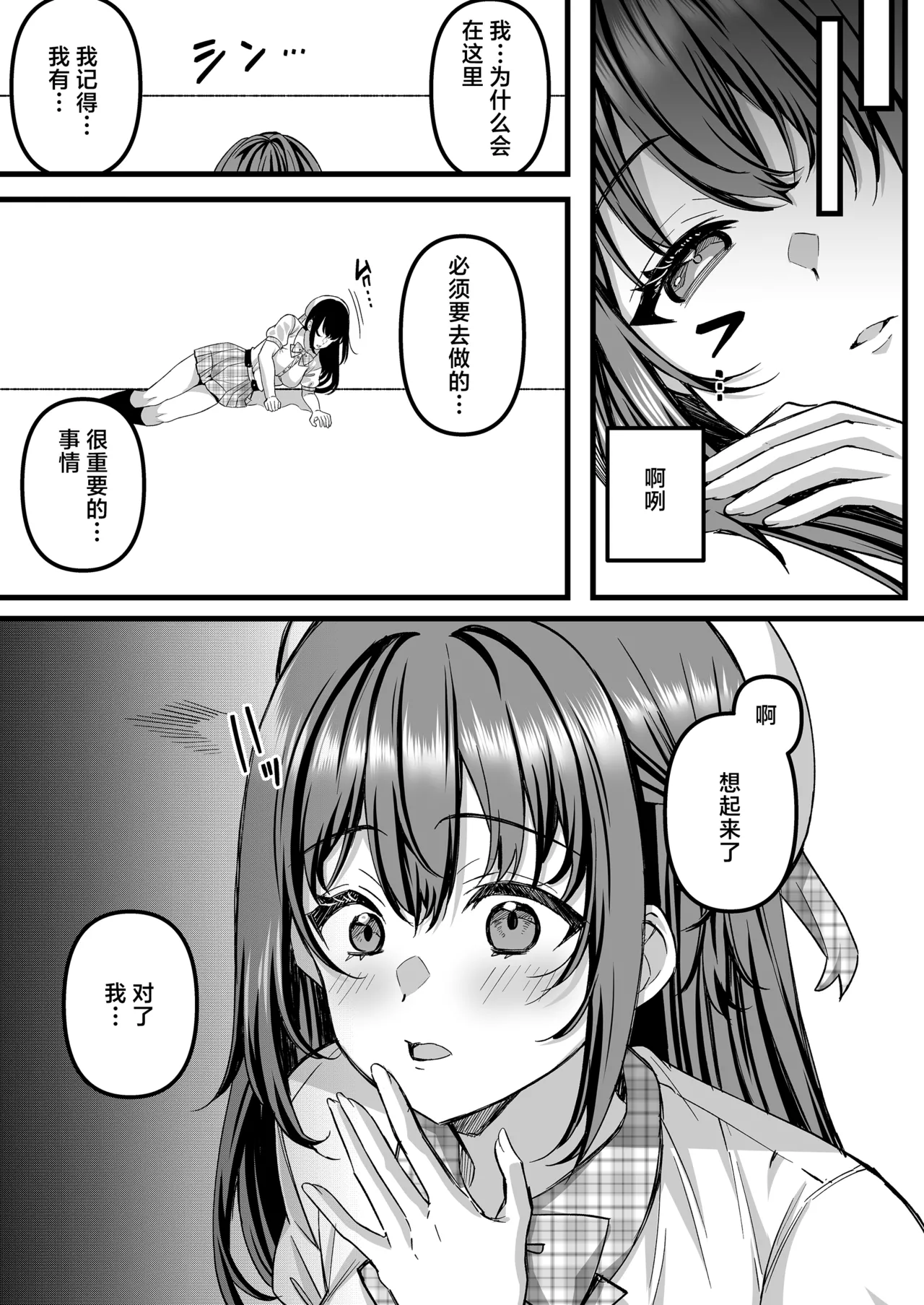 [JK-Pasta (Kurata Muto)] Jinkaku Haisetsu!! Idol JK Oni Acme [Chinese] [Digital] 2eme image