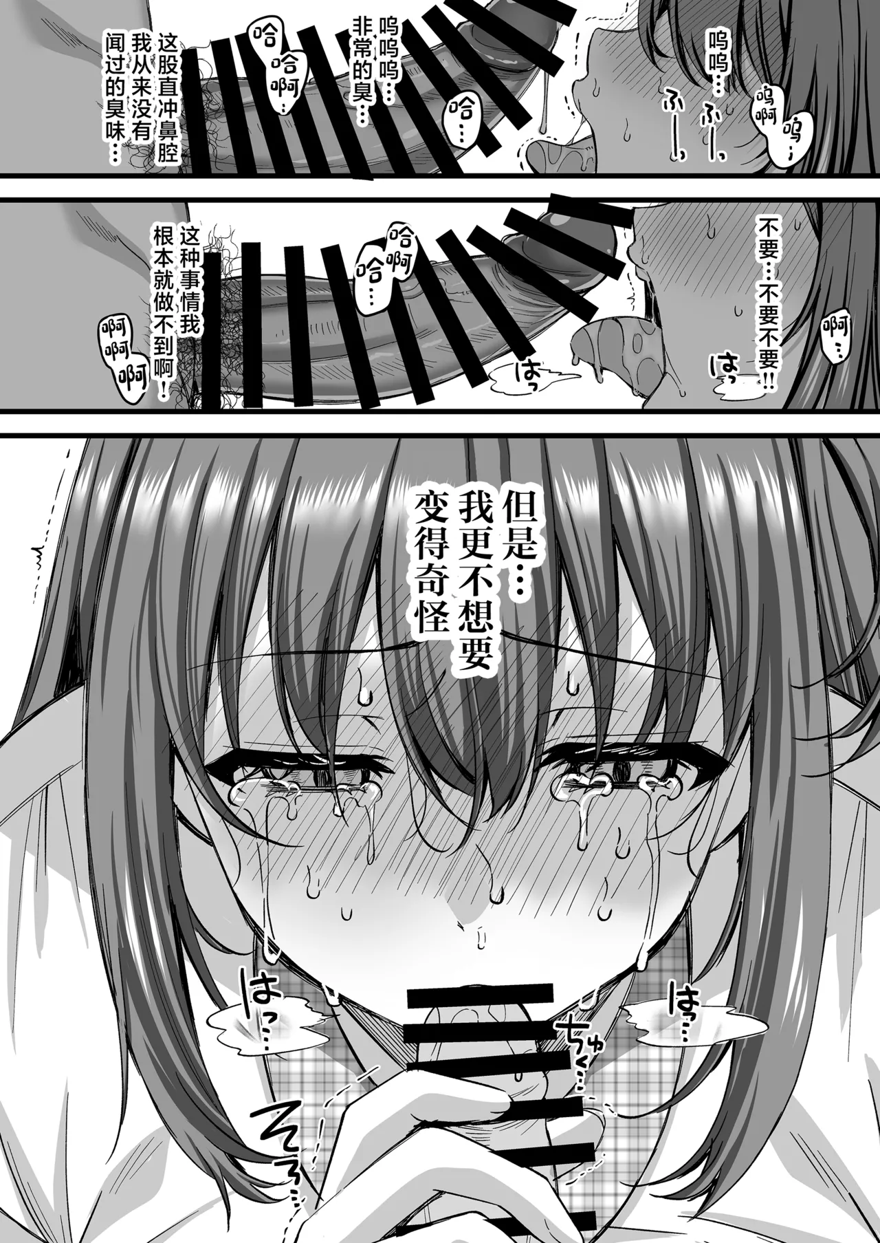 [JK-Pasta (Kurata Muto)] Jinkaku Haisetsu!! Idol JK Oni Acme [Chinese] [Digital] 11eme image