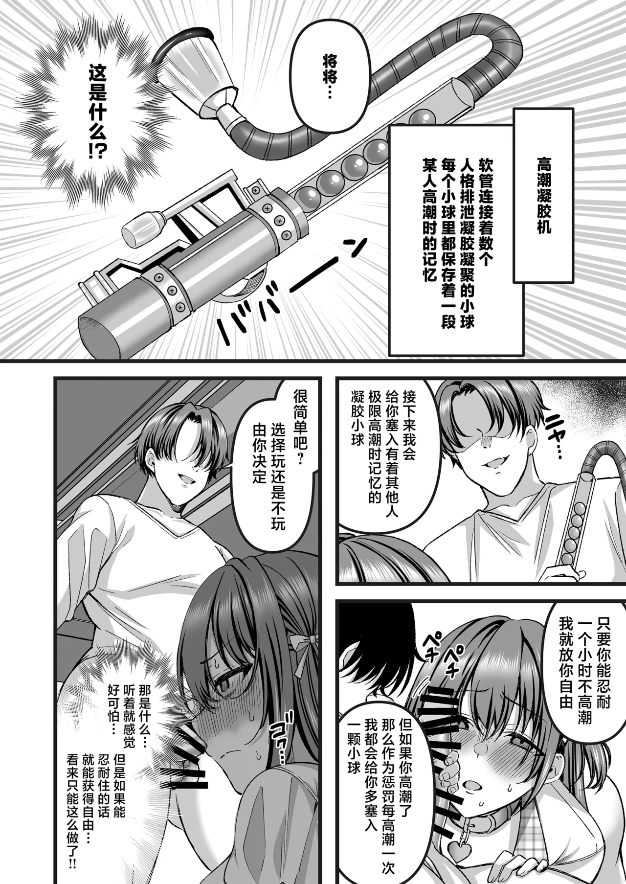 [JK-Pasta (Kurata Muto)] Jinkaku Haisetsu!! Idol JK Oni Acme [Chinese] [Digital] 13eme image