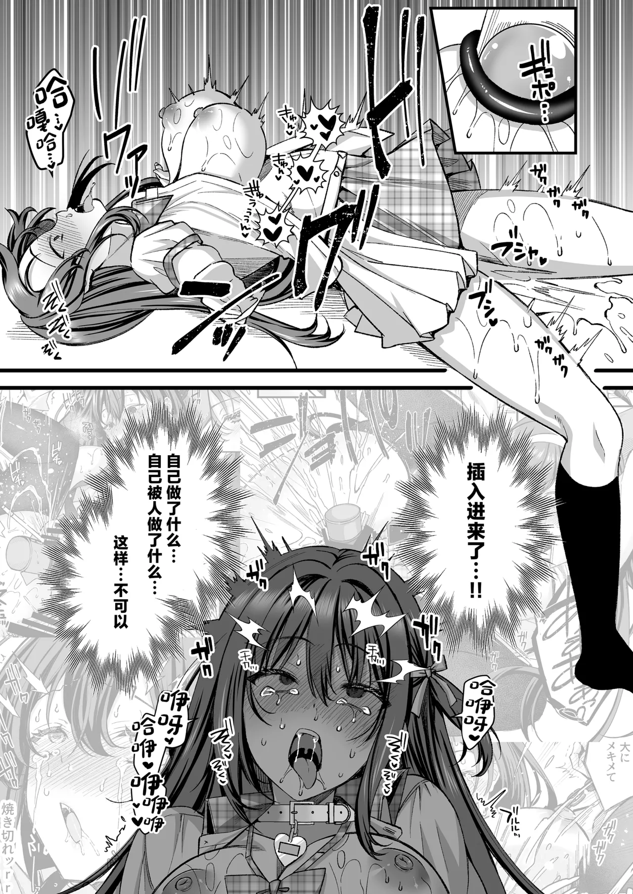 [JK-Pasta (Kurata Muto)] Jinkaku Haisetsu!! Idol JK Oni Acme [Chinese] [Digital] 16eme image