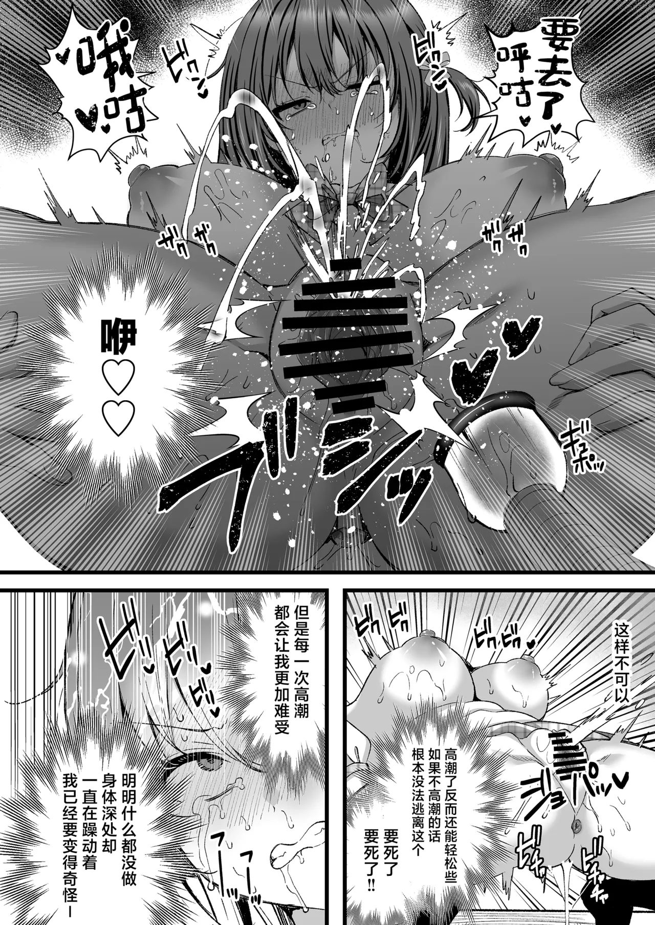 [JK-Pasta (Kurata Muto)] Jinkaku Haisetsu!! Idol JK Oni Acme [Chinese] [Digital] 17eme image