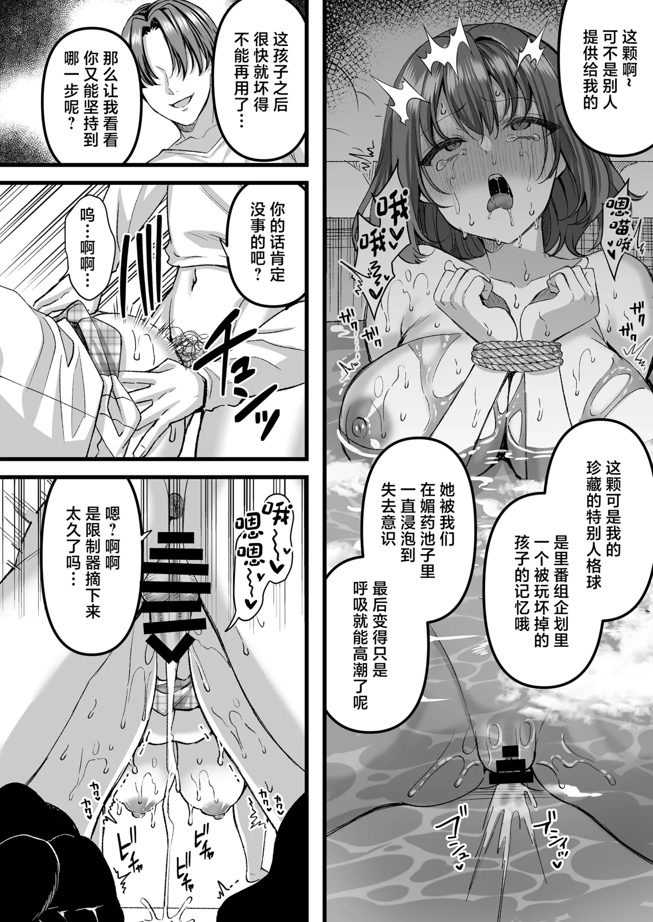 [JK-Pasta (Kurata Muto)] Jinkaku Haisetsu!! Idol JK Oni Acme [Chinese] [Digital] 21eme image