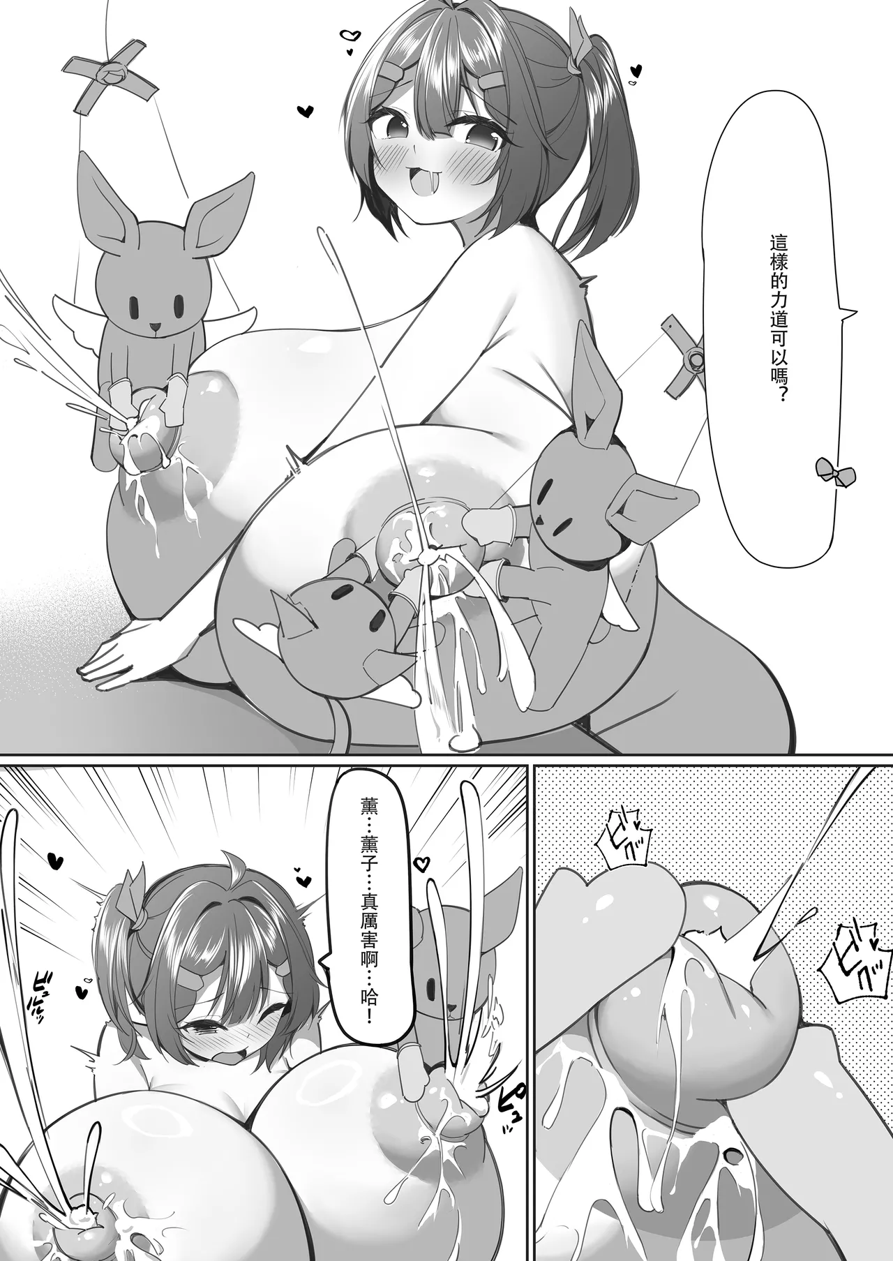 [hikotou] The sweets shop is in big trouble! ? ~The magical girls' sweet mission after school~ 2 5eme image