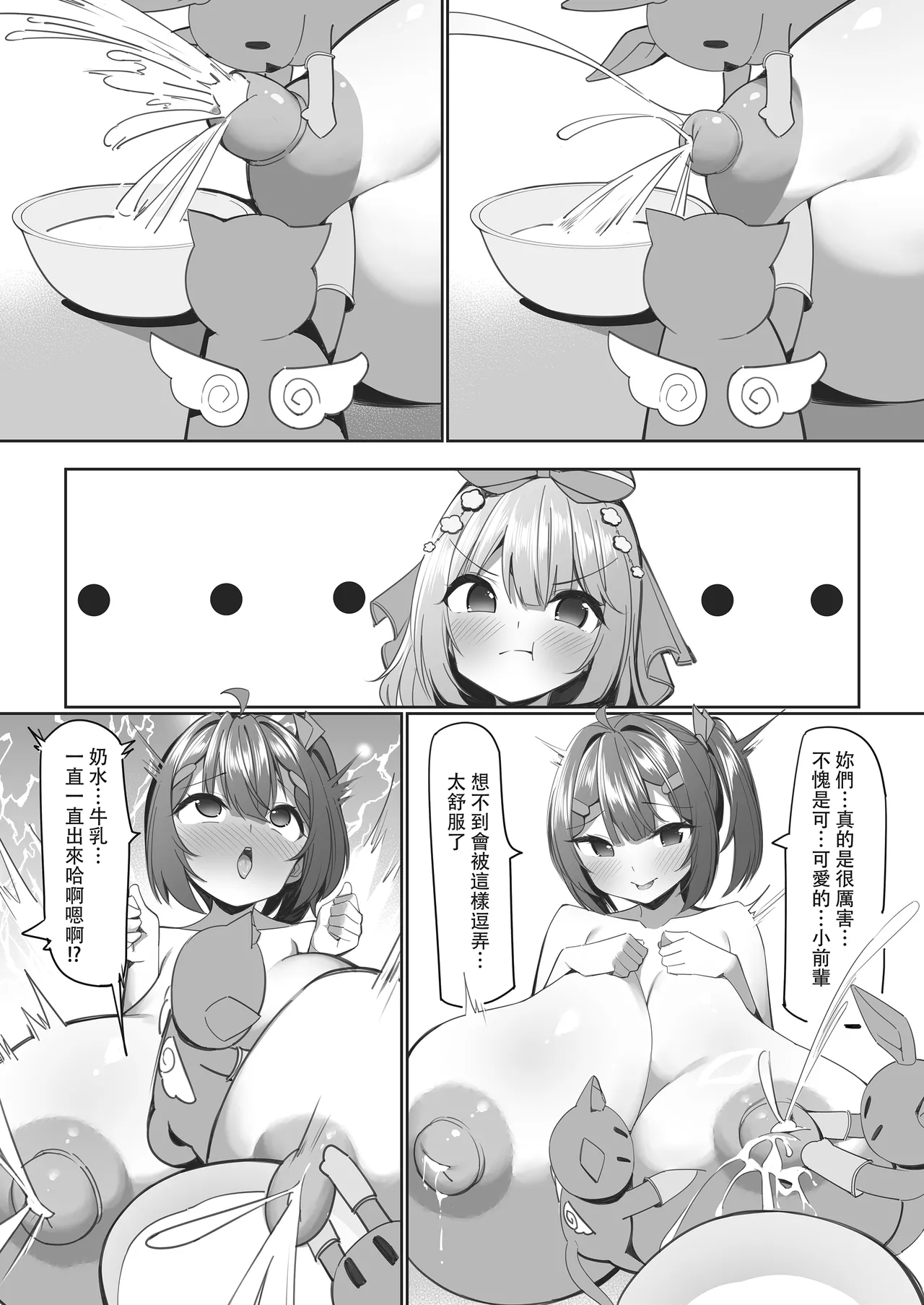 [hikotou] The sweets shop is in big trouble! ? ~The magical girls' sweet mission after school~ 2 7eme image