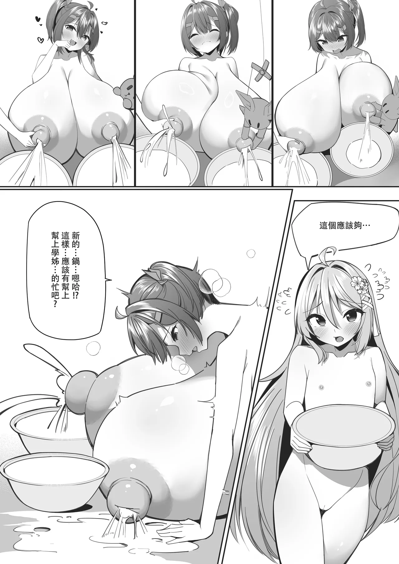 [hikotou] The sweets shop is in big trouble! ? ~The magical girls' sweet mission after school~ 2 8eme image