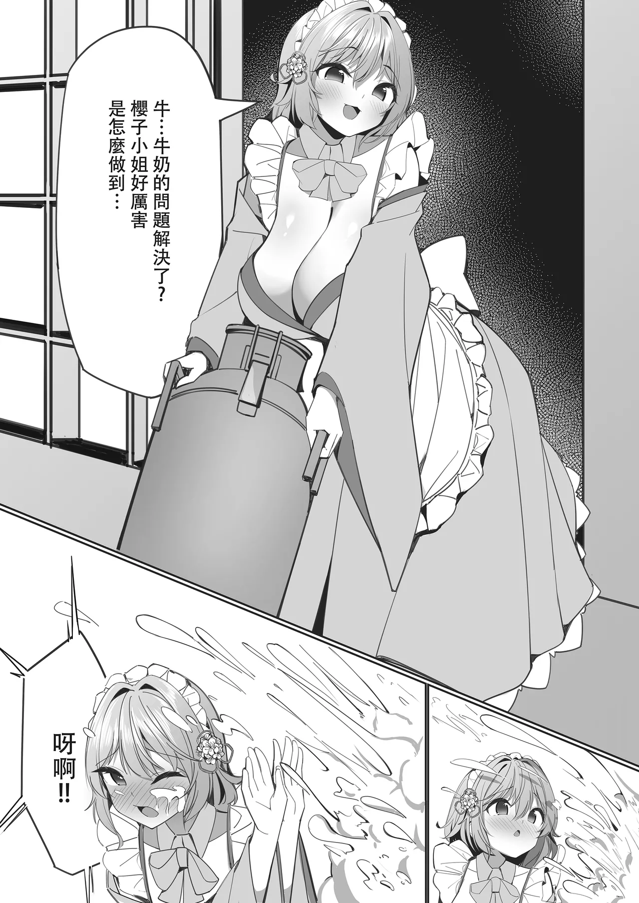 [hikotou] The sweets shop is in big trouble! ? ~The magical girls' sweet mission after school~ 2 11eme image