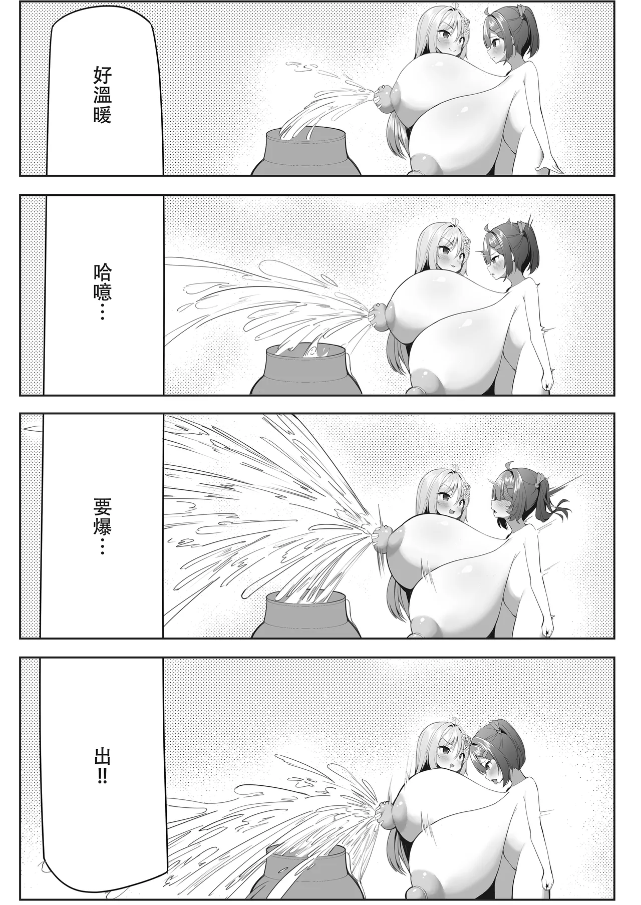 [hikotou] The sweets shop is in big trouble! ? ~The magical girls' sweet mission after school~ 2 16eme image