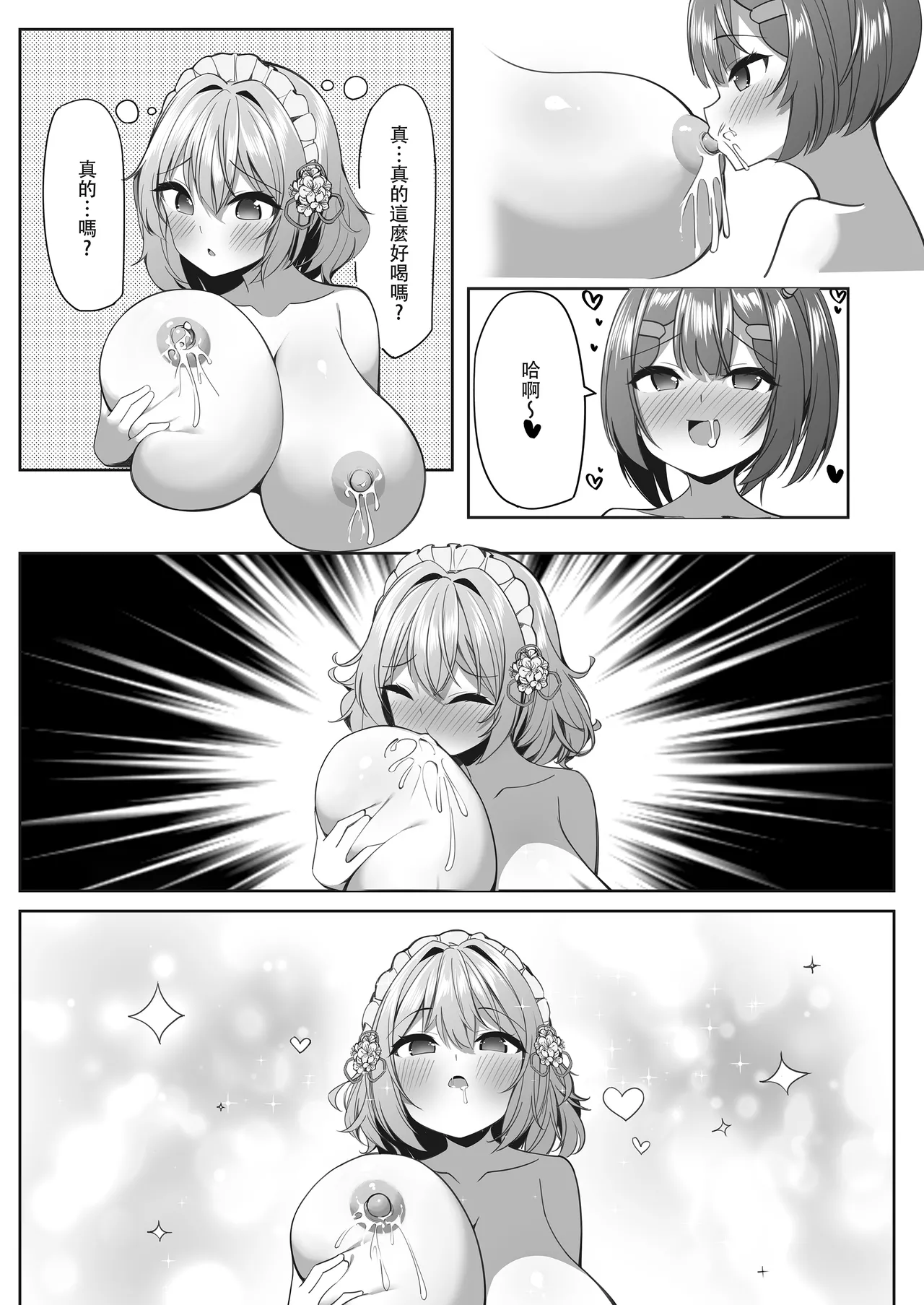 [hikotou] The sweets shop is in big trouble! ? ~The magical girls' sweet mission after school~ 2 24eme image