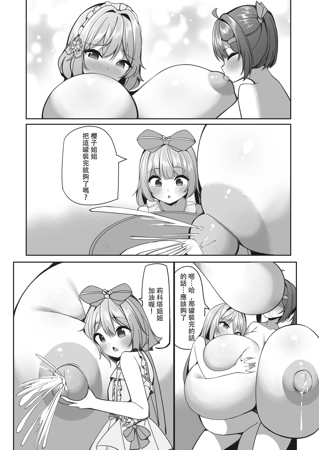 [hikotou] The sweets shop is in big trouble! ? ~The magical girls' sweet mission after school~ 2 25eme image