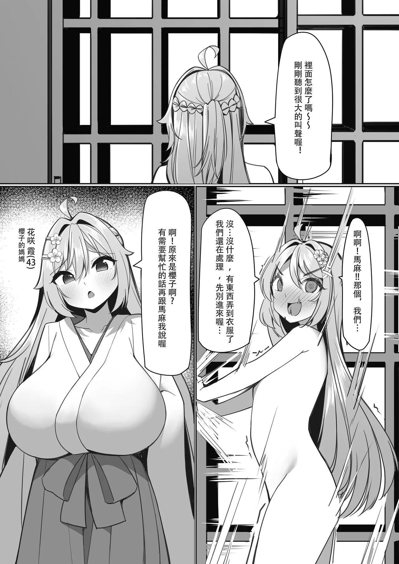 [hikotou] The sweets shop is in big trouble! ? ~The magical girls' sweet mission after school~ 2 32eme image