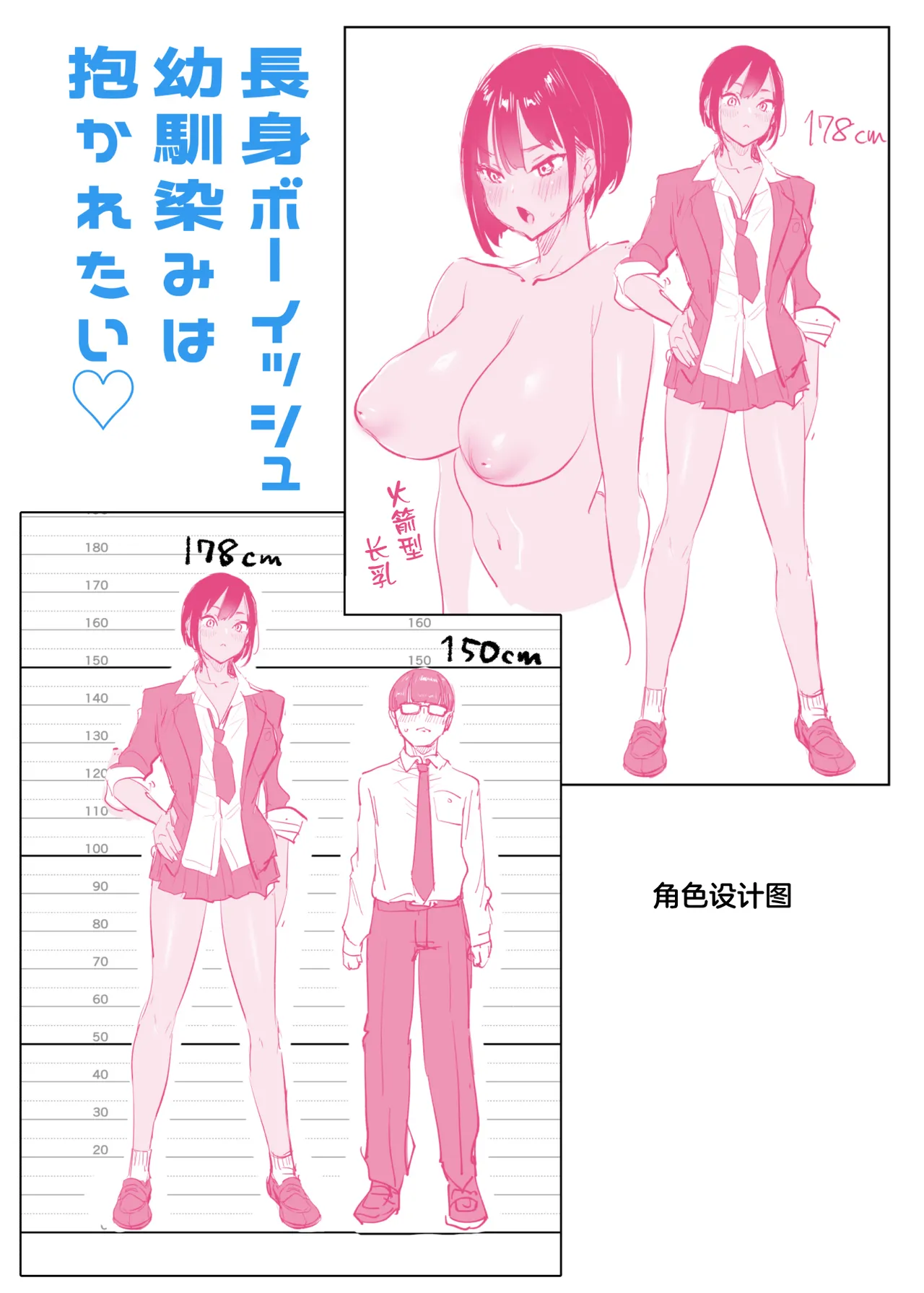 [Super Ichigo-chan (Misaoka)] Choushin Boyish Osananajimi wa Dakaretai [Chinese] изображение № 51