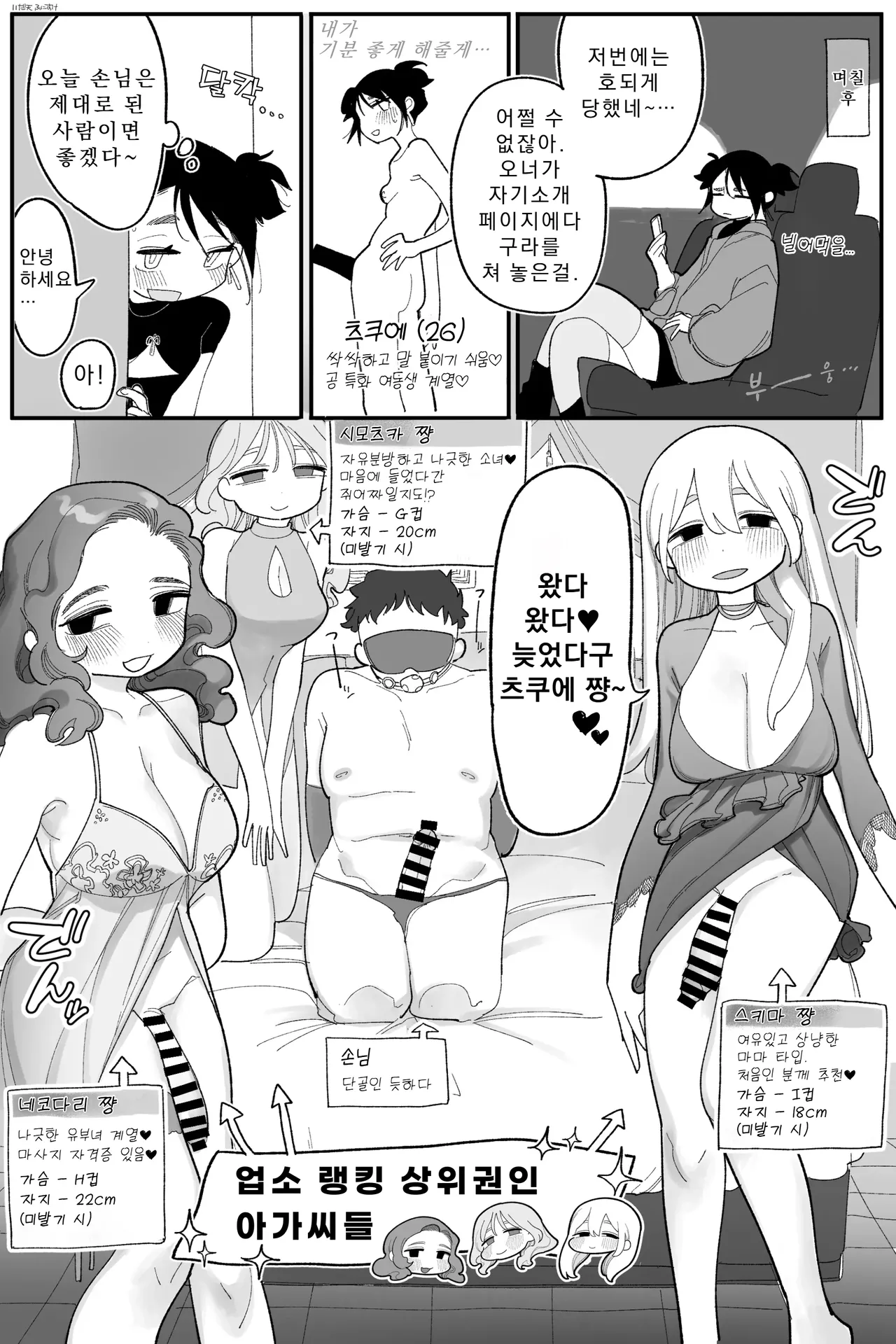 공 희망! 지기만 하는 후타나리 풍속녀 완전판 numero di immagine  5