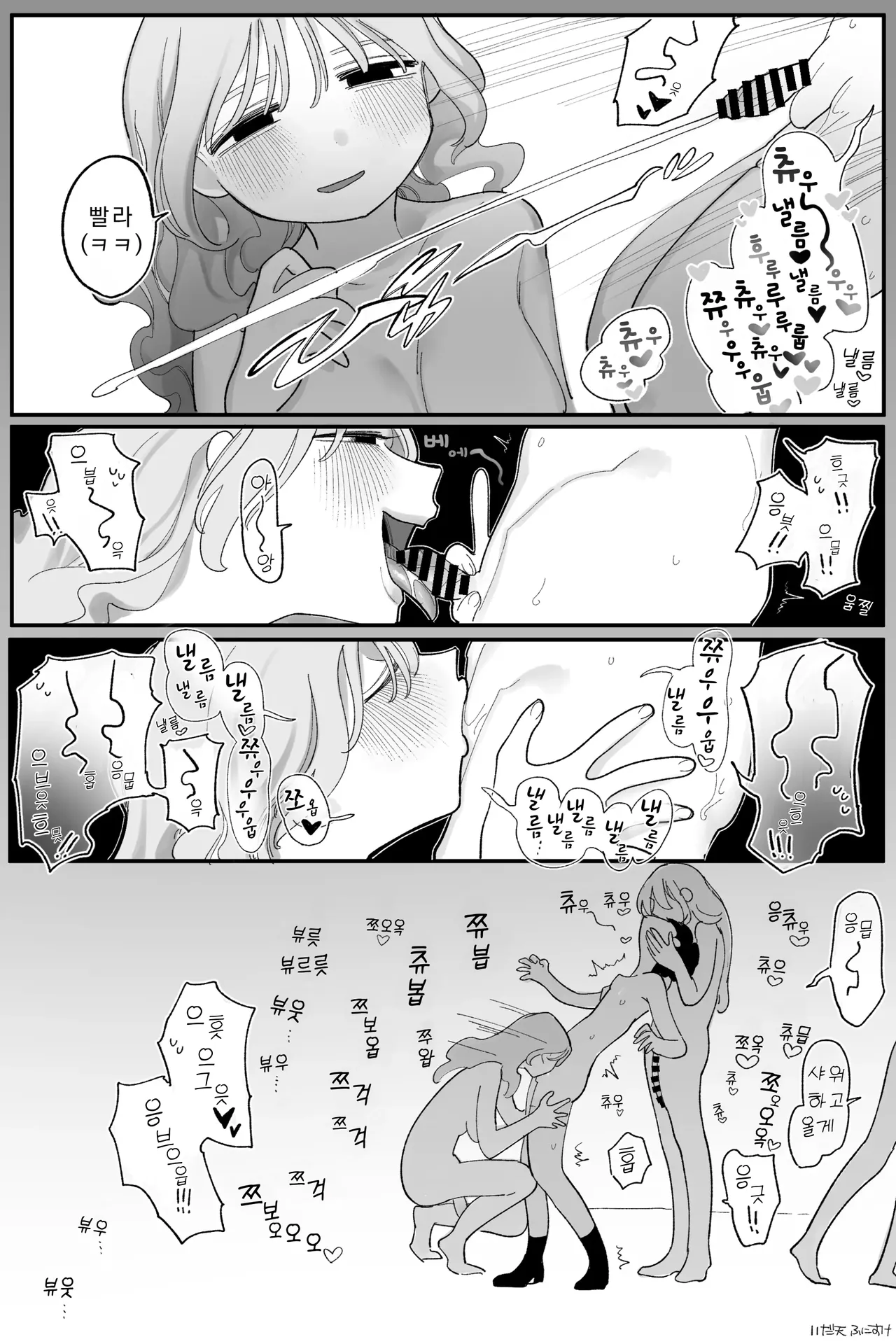 공 희망! 지기만 하는 후타나리 풍속녀 완전판 numero di immagine  8