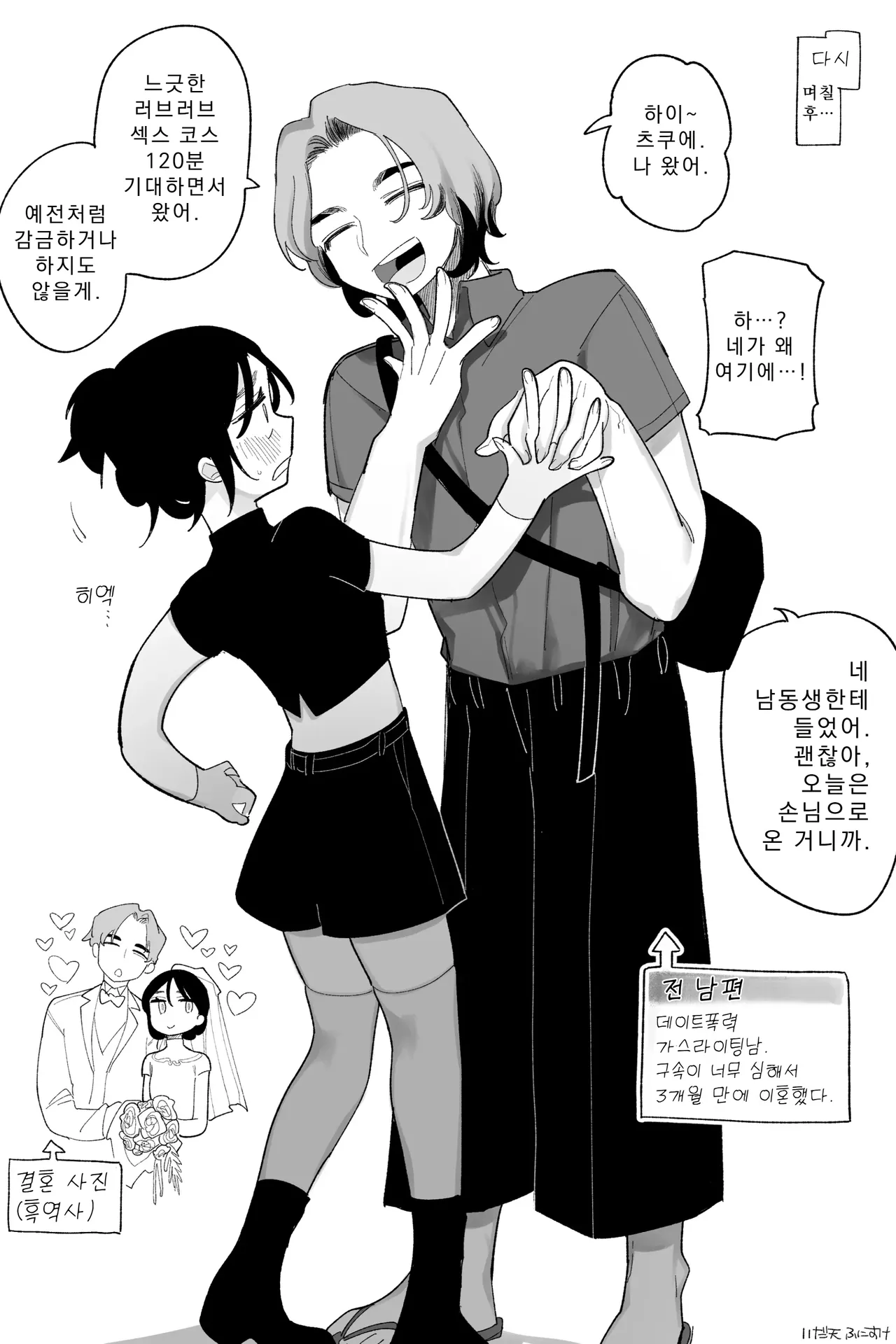 공 희망! 지기만 하는 후타나리 풍속녀 완전판 numero di immagine  10