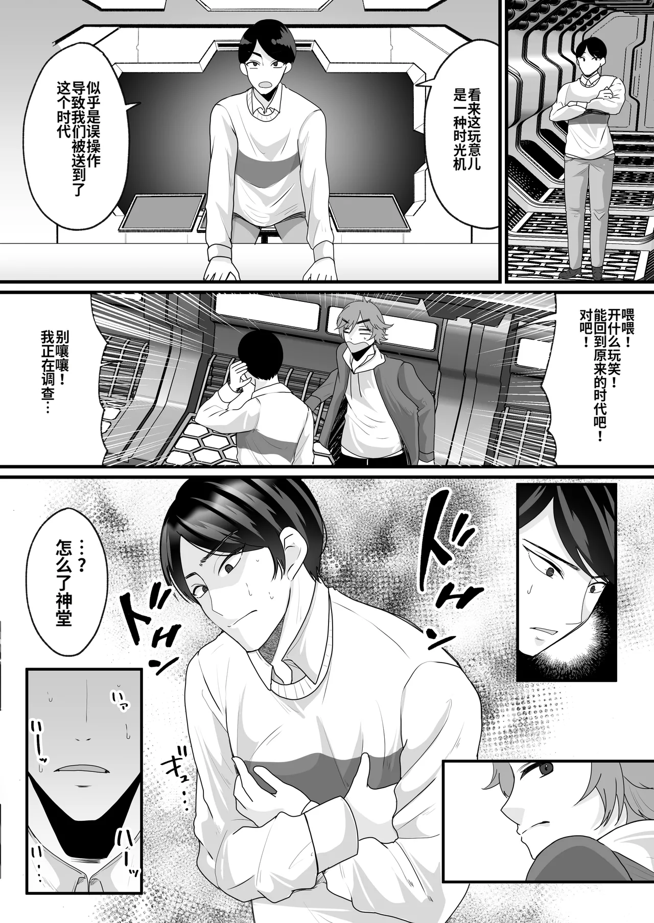 [Mashiro no Hihoukan (Labui)] Nyotaika de Time Slip!  Genshi Sekai de Akuyuu to Fuufu Seikatsu! [ai翻译] 6eme image