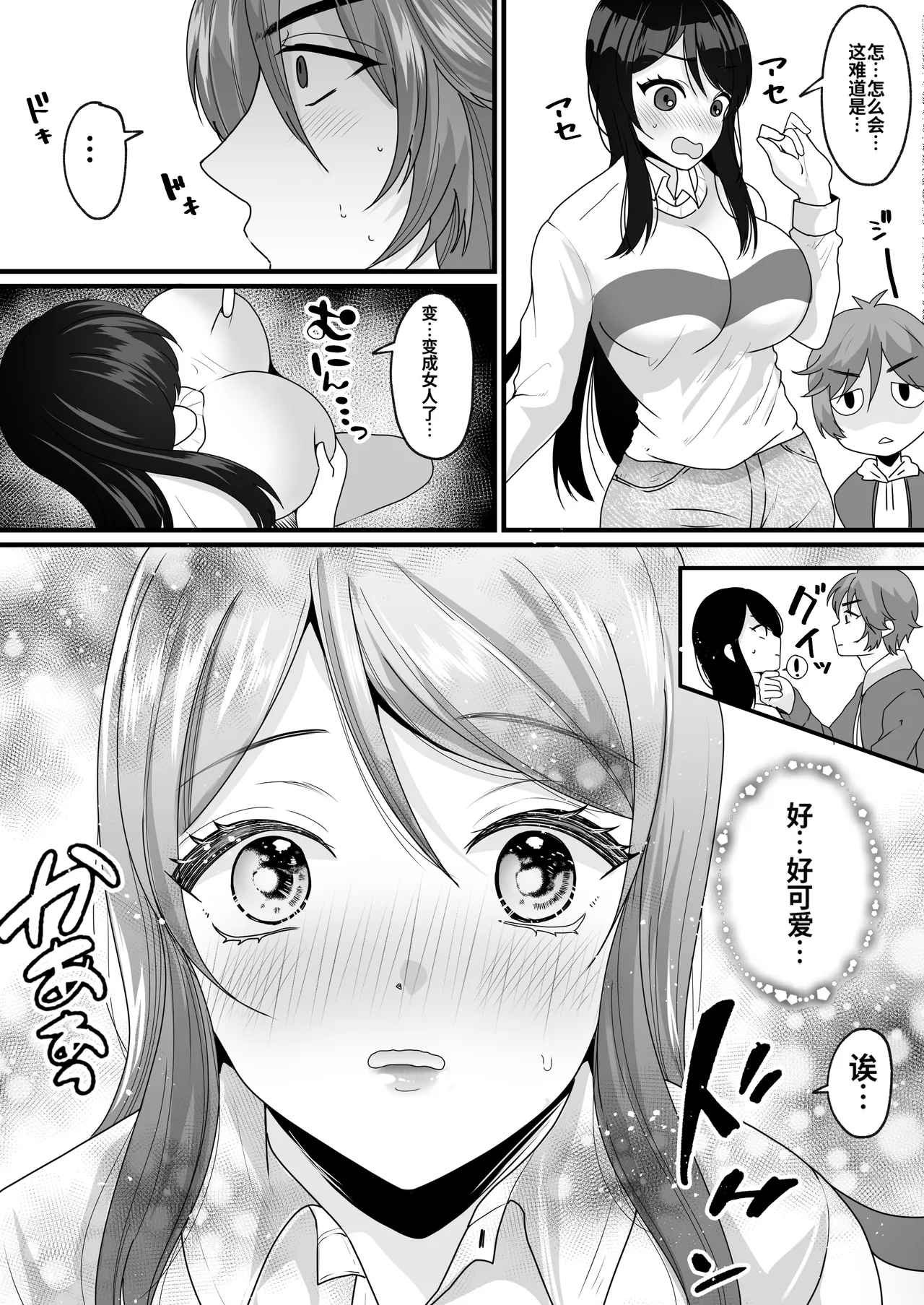 [Mashiro no Hihoukan (Labui)] Nyotaika de Time Slip!  Genshi Sekai de Akuyuu to Fuufu Seikatsu! [ai翻译] 9eme image