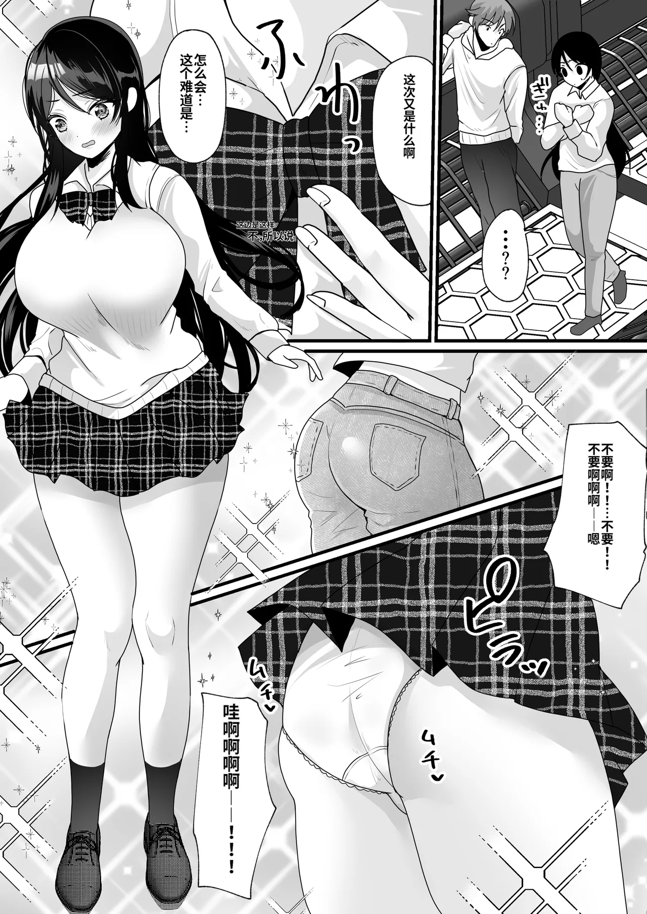 [Mashiro no Hihoukan (Labui)] Nyotaika de Time Slip!  Genshi Sekai de Akuyuu to Fuufu Seikatsu! [ai翻译] 21eme image