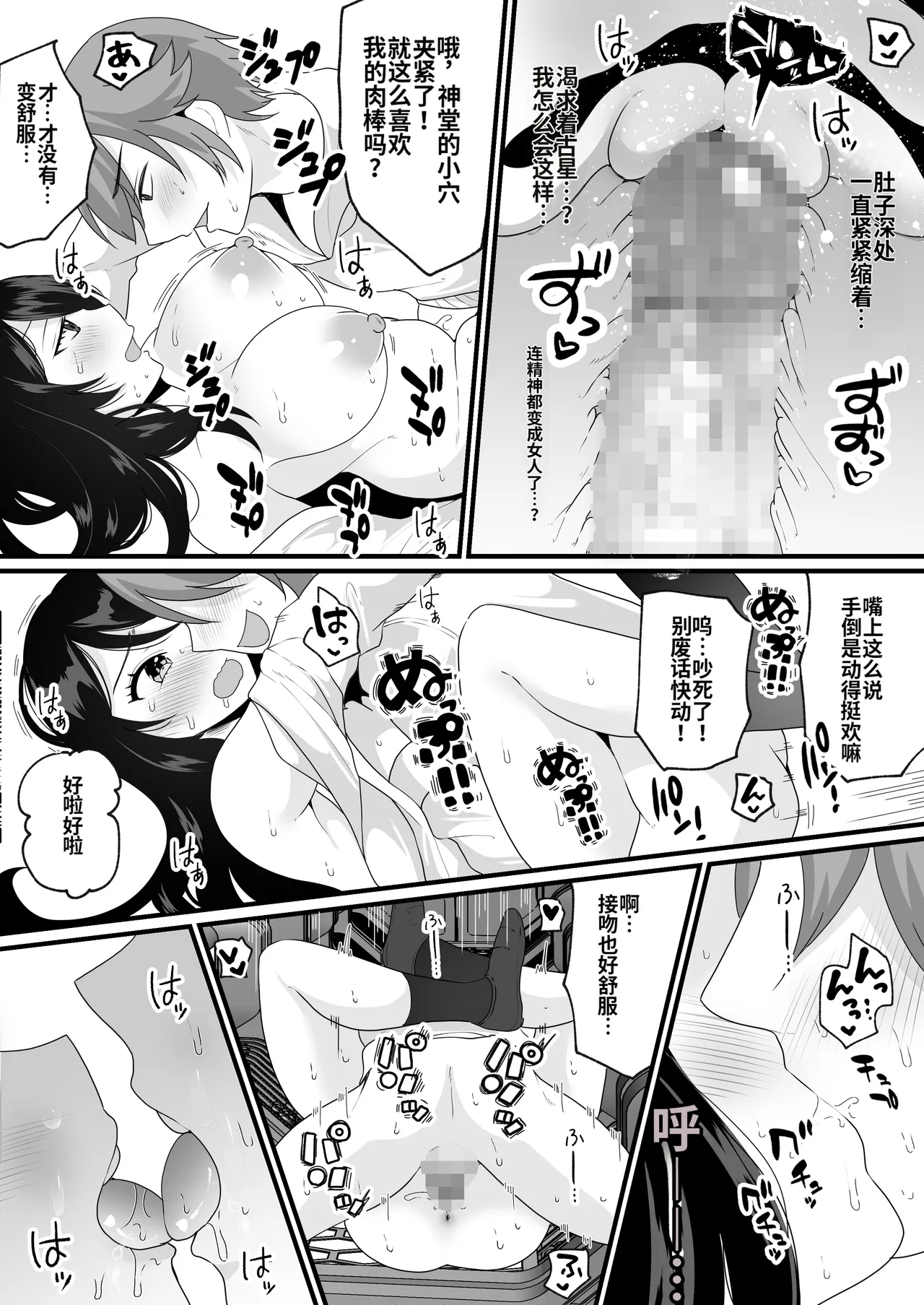 [Mashiro no Hihoukan (Labui)] Nyotaika de Time Slip!  Genshi Sekai de Akuyuu to Fuufu Seikatsu! [ai翻译] 26eme image