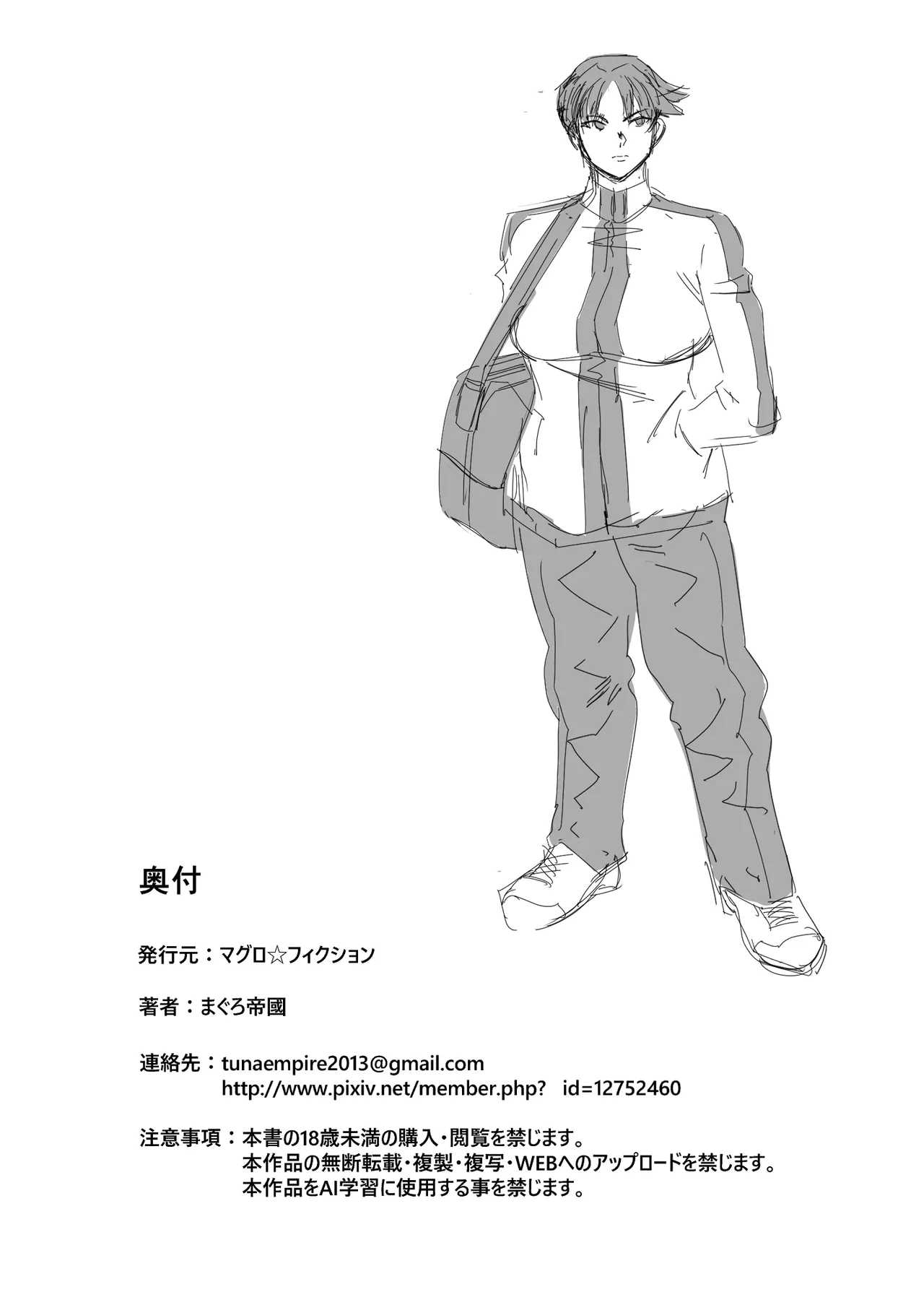 [Maguro☆Fiction (Tuna Empire)] Tsugi no Yoyaku tte Itsu dakke numero di immagine  47