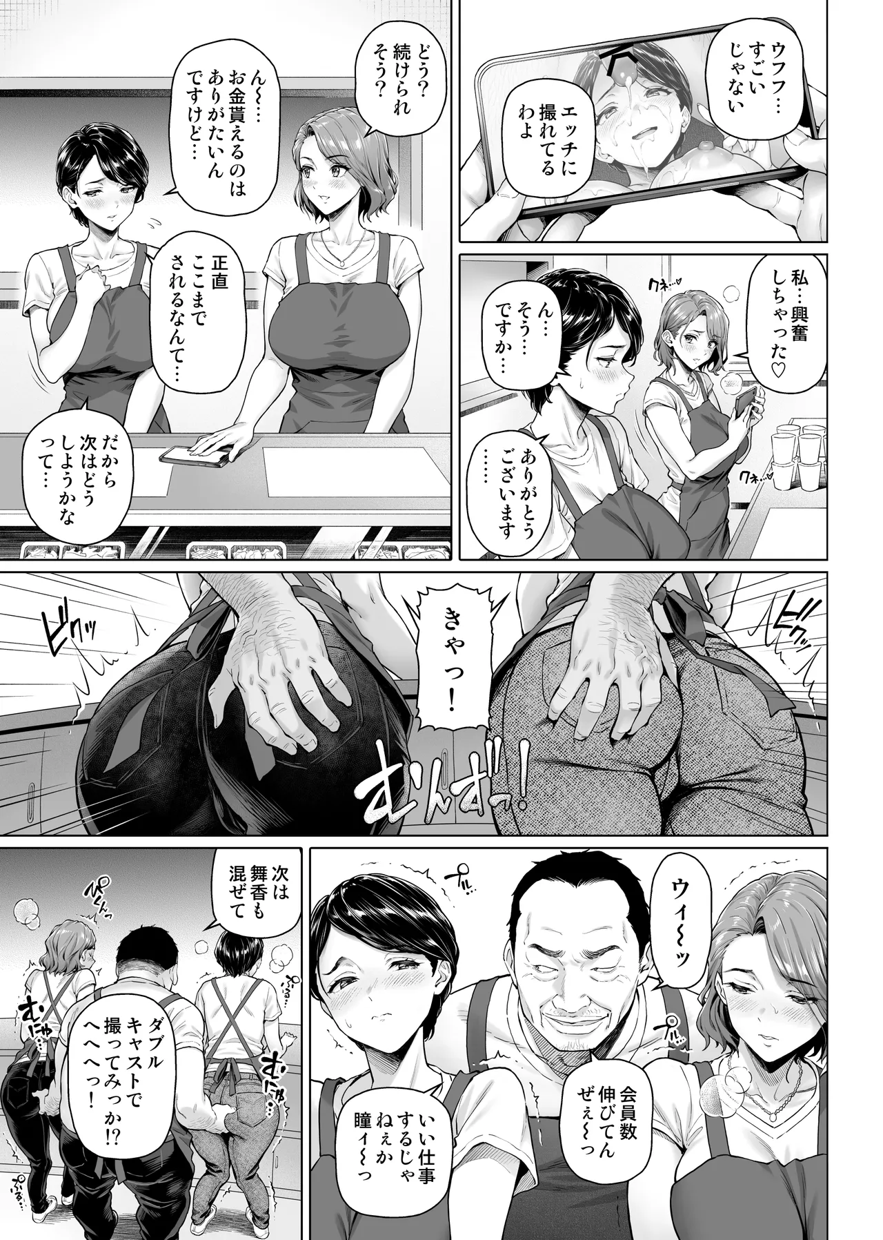 [sirano zinn] o bentou ya sann no ura kagyou 28eme image