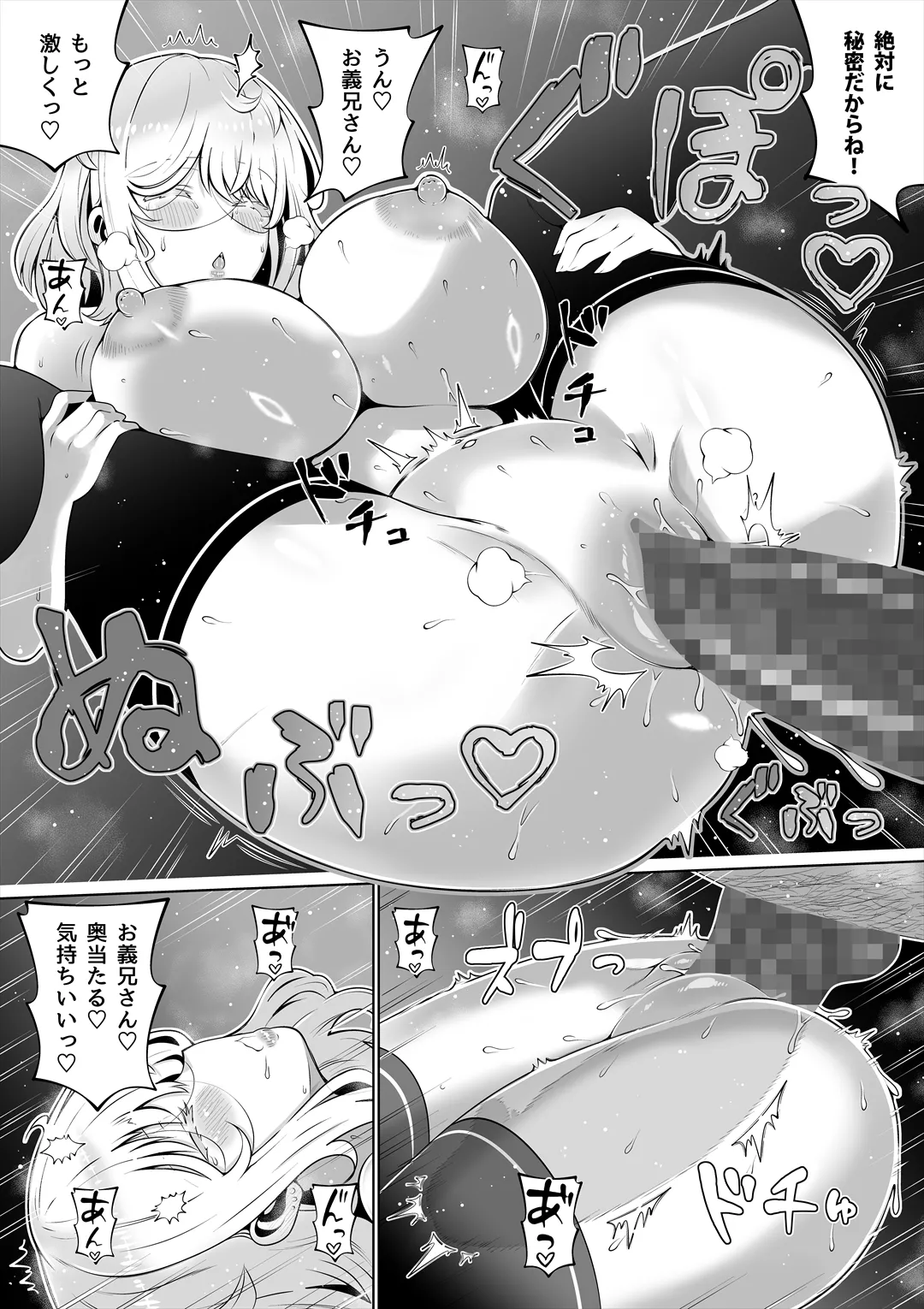 [ne yumeneko] tuma no imouto4 Bildnummer 59