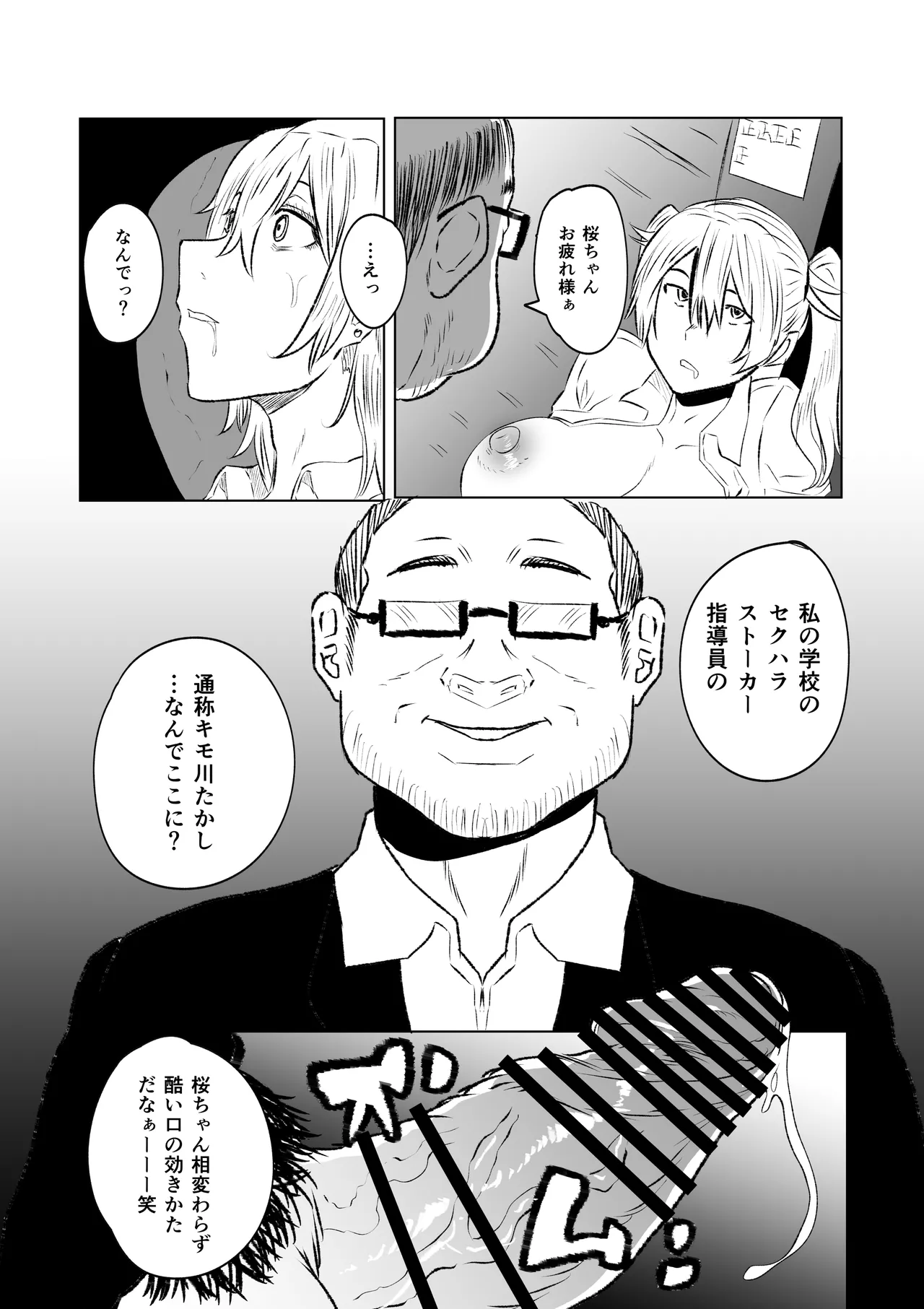 [HIDARIkiki (kizu mare rei)] mu sabetsu ･ machi no sei shori gakari 21eme image