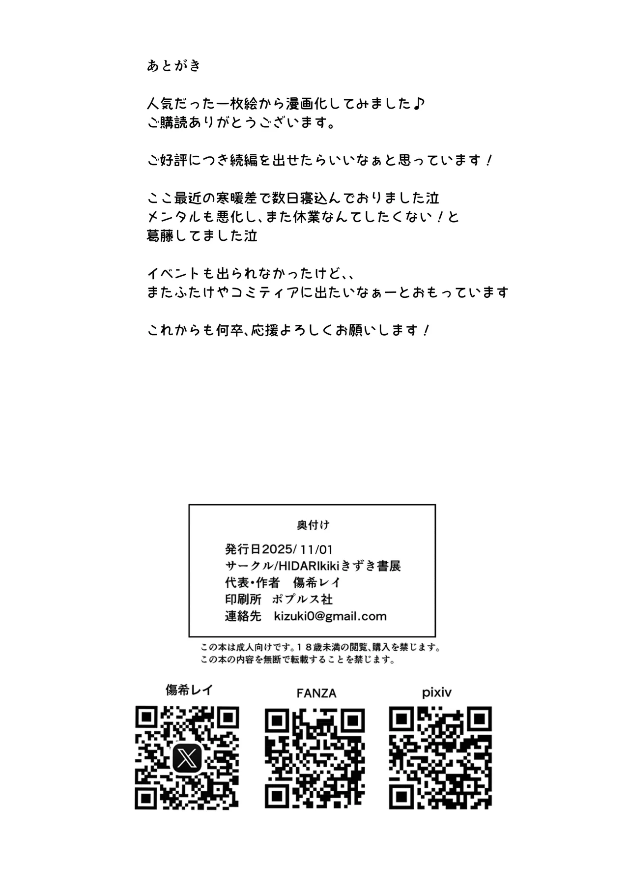 [HIDARIkiki (kizu mare rei)] mu sabetsu ･ machi no sei shori gakari 33eme image