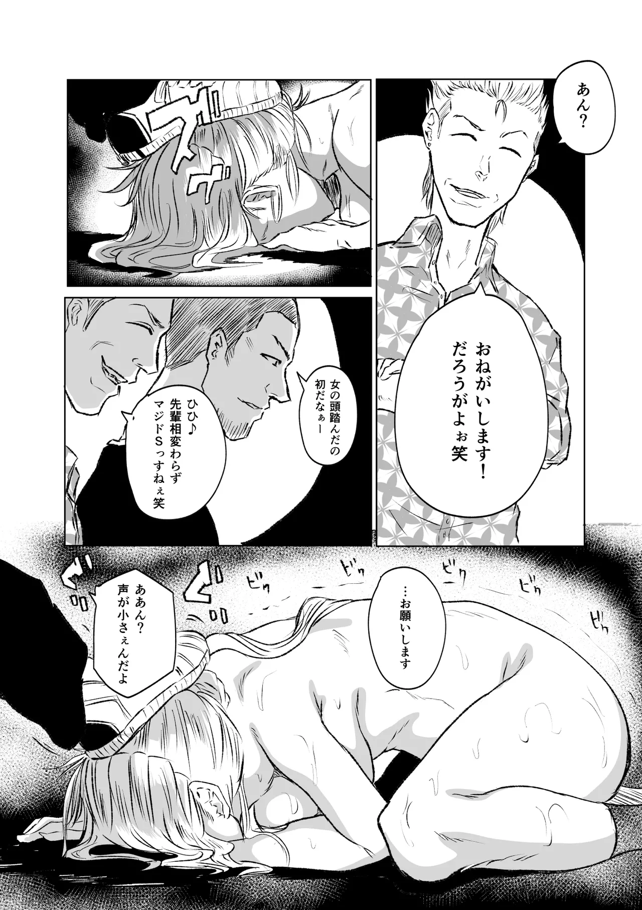 [HIDARIkiki (higitsune rei) ] shijō-hatsu no tsuisutā, fukubu isonshō wa kyonyū no mesukōsei 图片编号 29