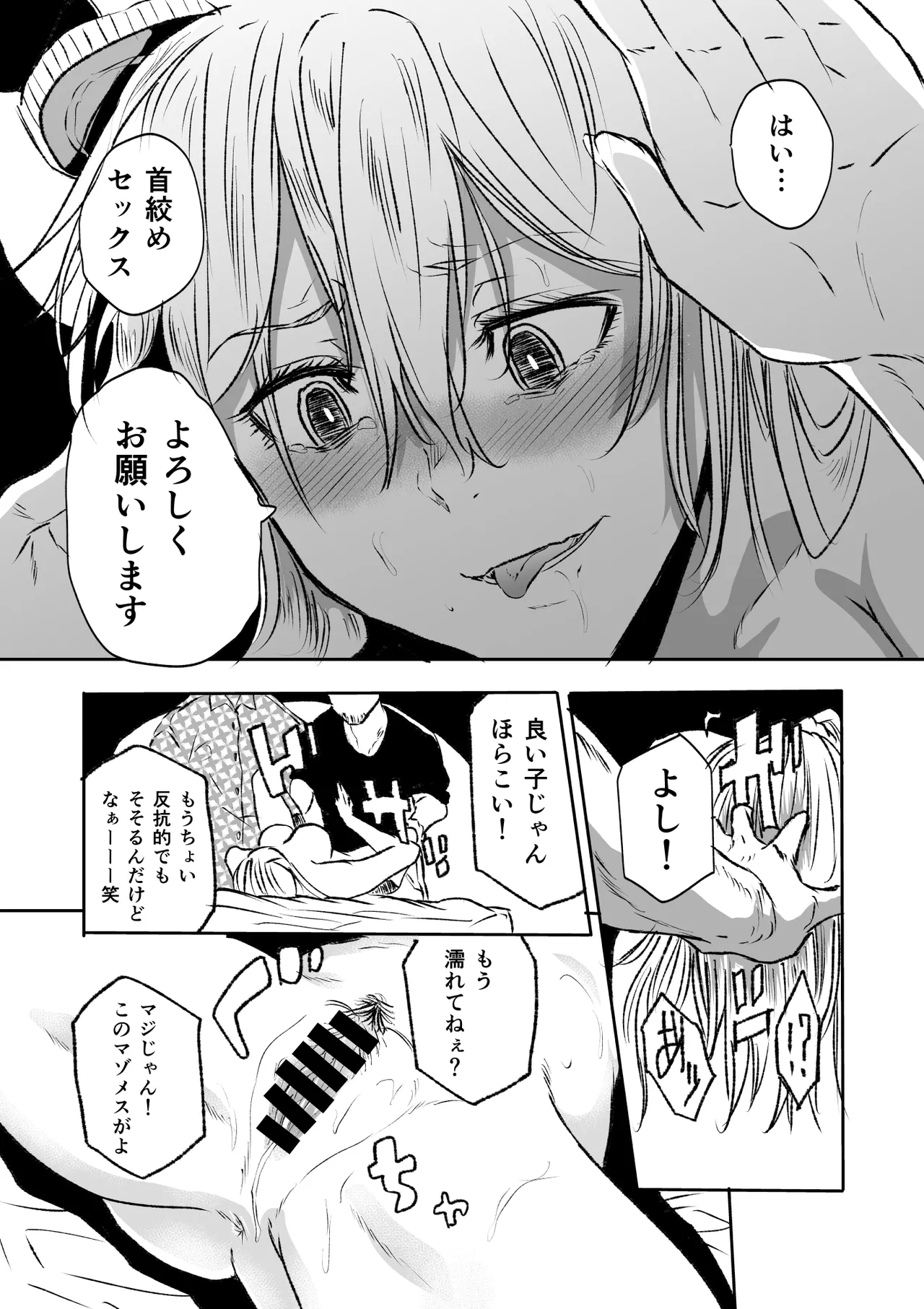 [HIDARIkiki (higitsune rei) ] shijō-hatsu no tsuisutā, fukubu isonshō wa kyonyū no mesukōsei 图片编号 30