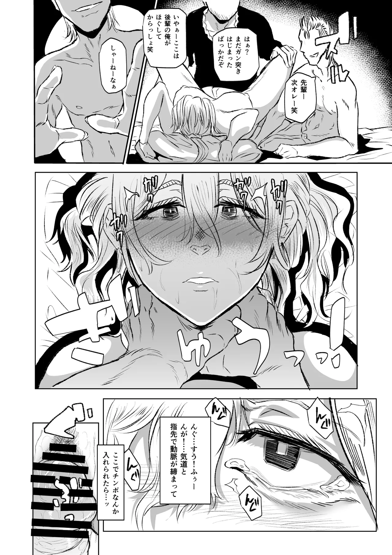 [HIDARIkiki (higitsune rei) ] shijō-hatsu no tsuisutā, fukubu isonshō wa kyonyū no mesukōsei 图片编号 35