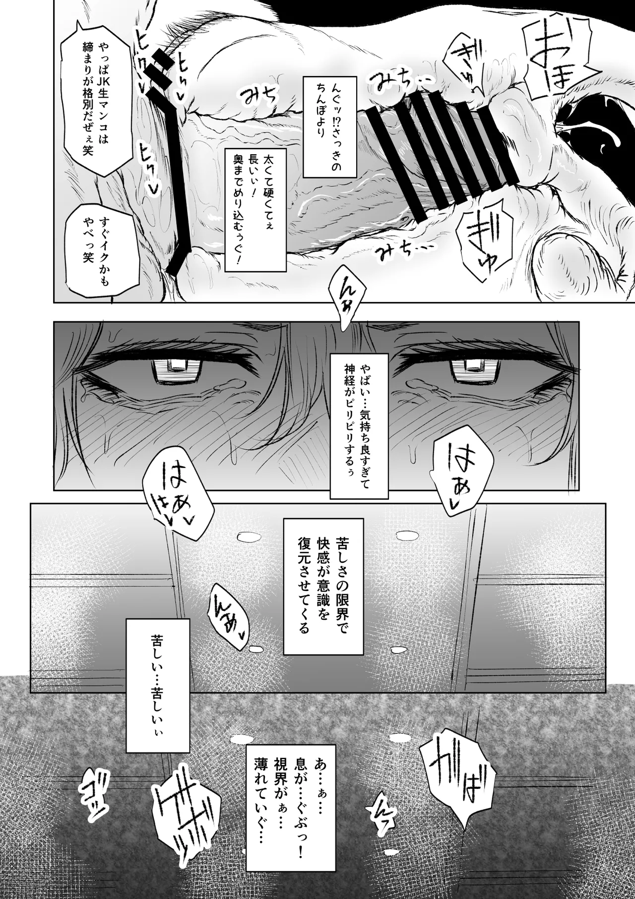 [HIDARIkiki (higitsune rei) ] shijō-hatsu no tsuisutā, fukubu isonshō wa kyonyū no mesukōsei 图片编号 36