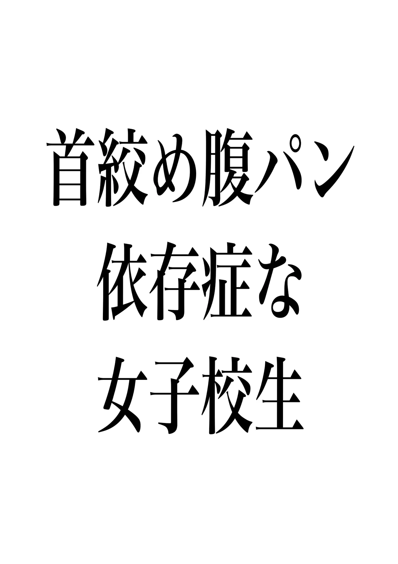 [HIDARIkiki (higitsune rei) ] shijō-hatsu no tsuisutā, fukubu isonshō wa kyonyū no mesukōsei 图片编号 53