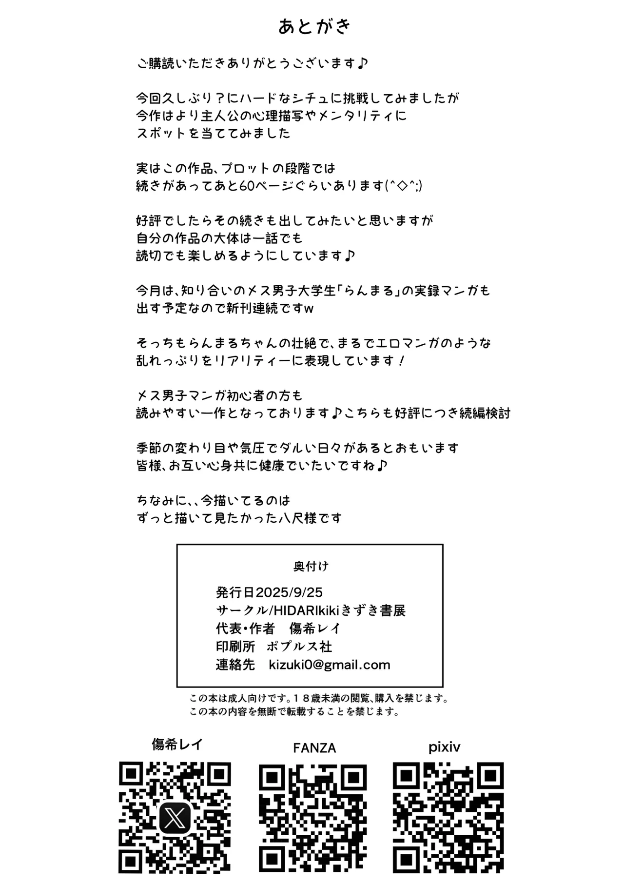 [HIDARIkiki (higitsune rei) ] shijō-hatsu no tsuisutā, fukubu isonshō wa kyonyū no mesukōsei 图片编号 54