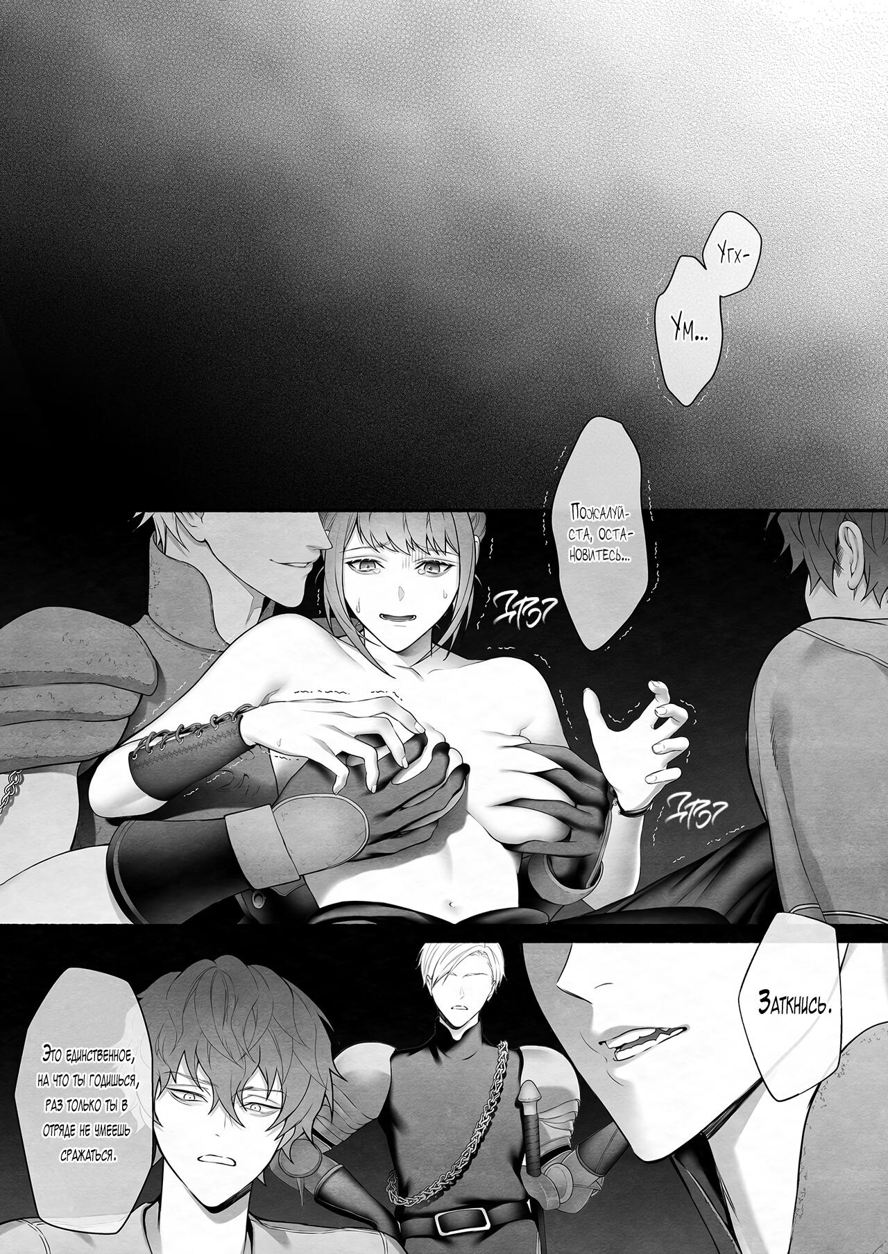 [OVERKILL (Bita)] Демон, спасший Святую от героев | Yuusha Party kara SEIJO wo Sukutta no ha MAOU-sama Deshita [Russian] [EDEN | Handsome Mans Only] imagen número 9