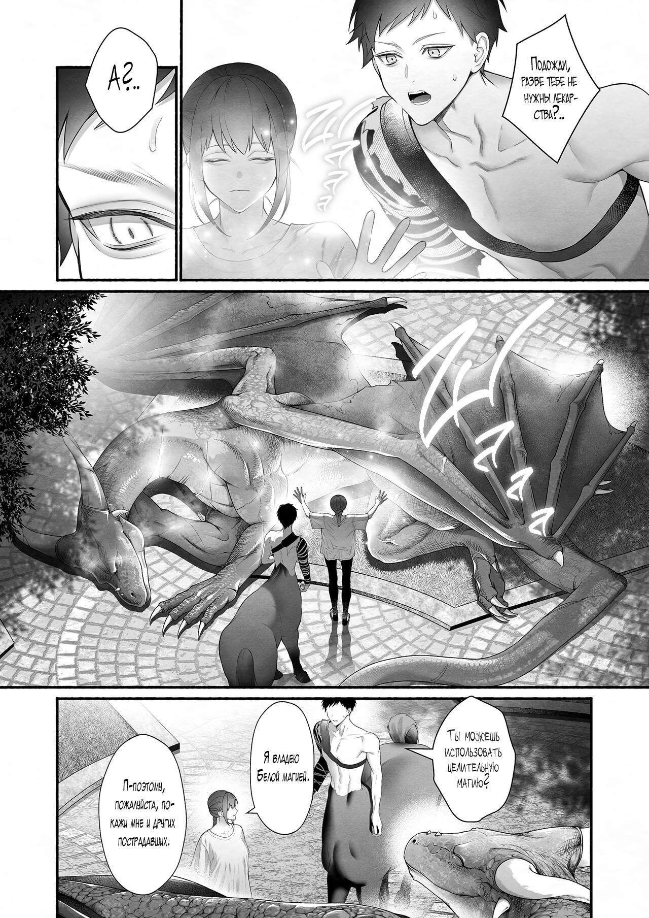 [OVERKILL (Bita)] Демон, спасший Святую от героев | Yuusha Party kara SEIJO wo Sukutta no ha MAOU-sama Deshita [Russian] [EDEN | Handsome Mans Only] imagen número 27