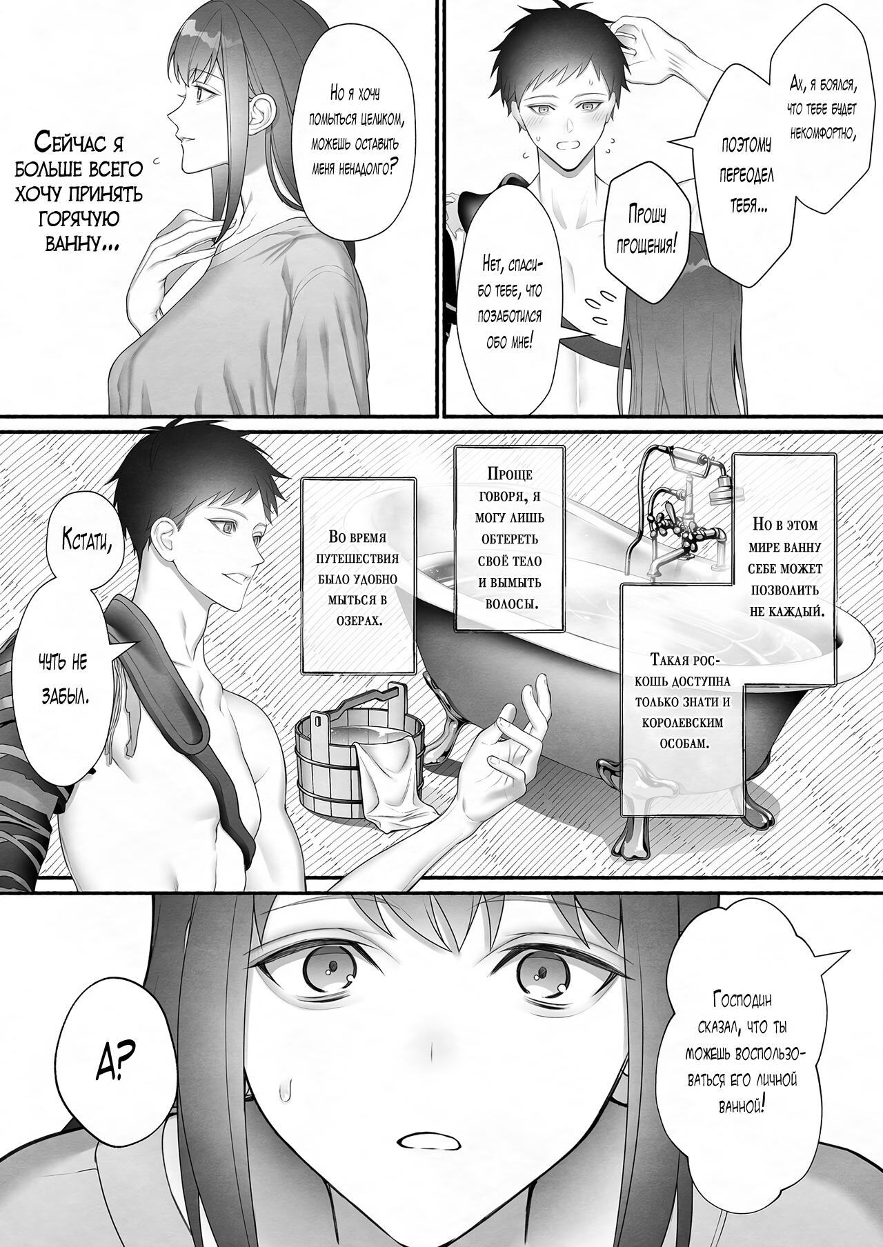 [OVERKILL (Bita)] Демон, спасший Святую от героев | Yuusha Party kara SEIJO wo Sukutta no ha MAOU-sama Deshita [Russian] [EDEN | Handsome Mans Only] imagen número 35