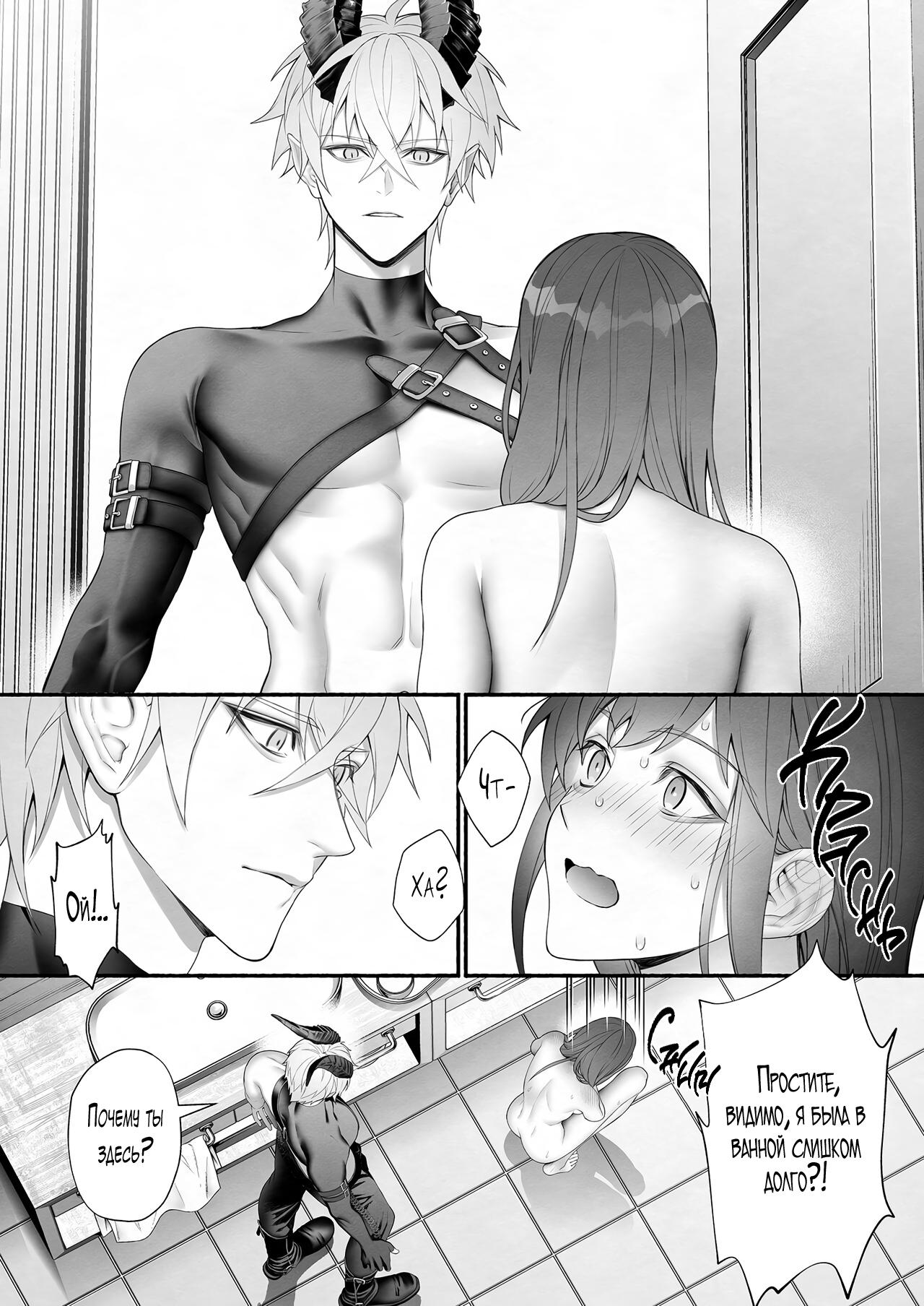 [OVERKILL (Bita)] Демон, спасший Святую от героев | Yuusha Party kara SEIJO wo Sukutta no ha MAOU-sama Deshita [Russian] [EDEN | Handsome Mans Only] imagen número 38