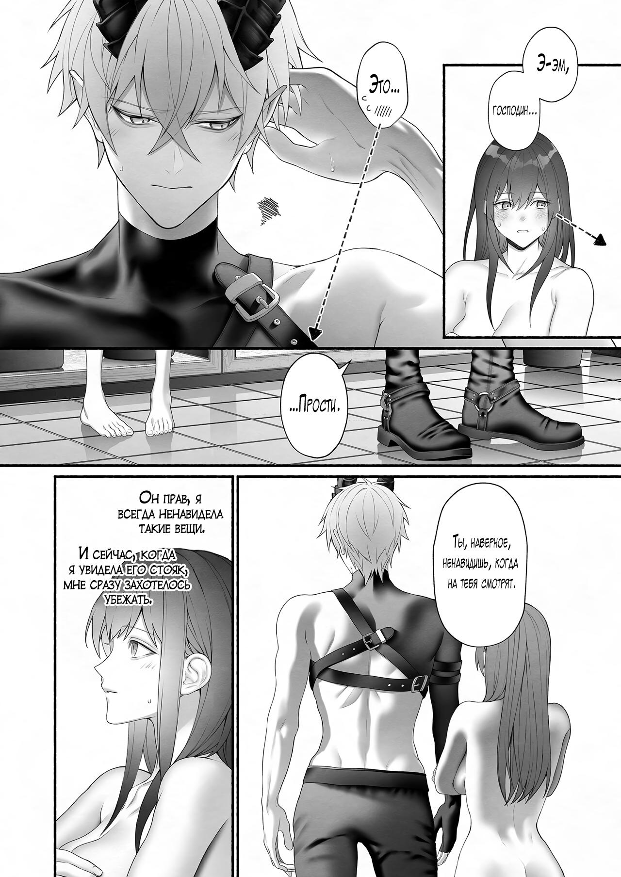 [OVERKILL (Bita)] Демон, спасший Святую от героев | Yuusha Party kara SEIJO wo Sukutta no ha MAOU-sama Deshita [Russian] [EDEN | Handsome Mans Only] imagen número 40