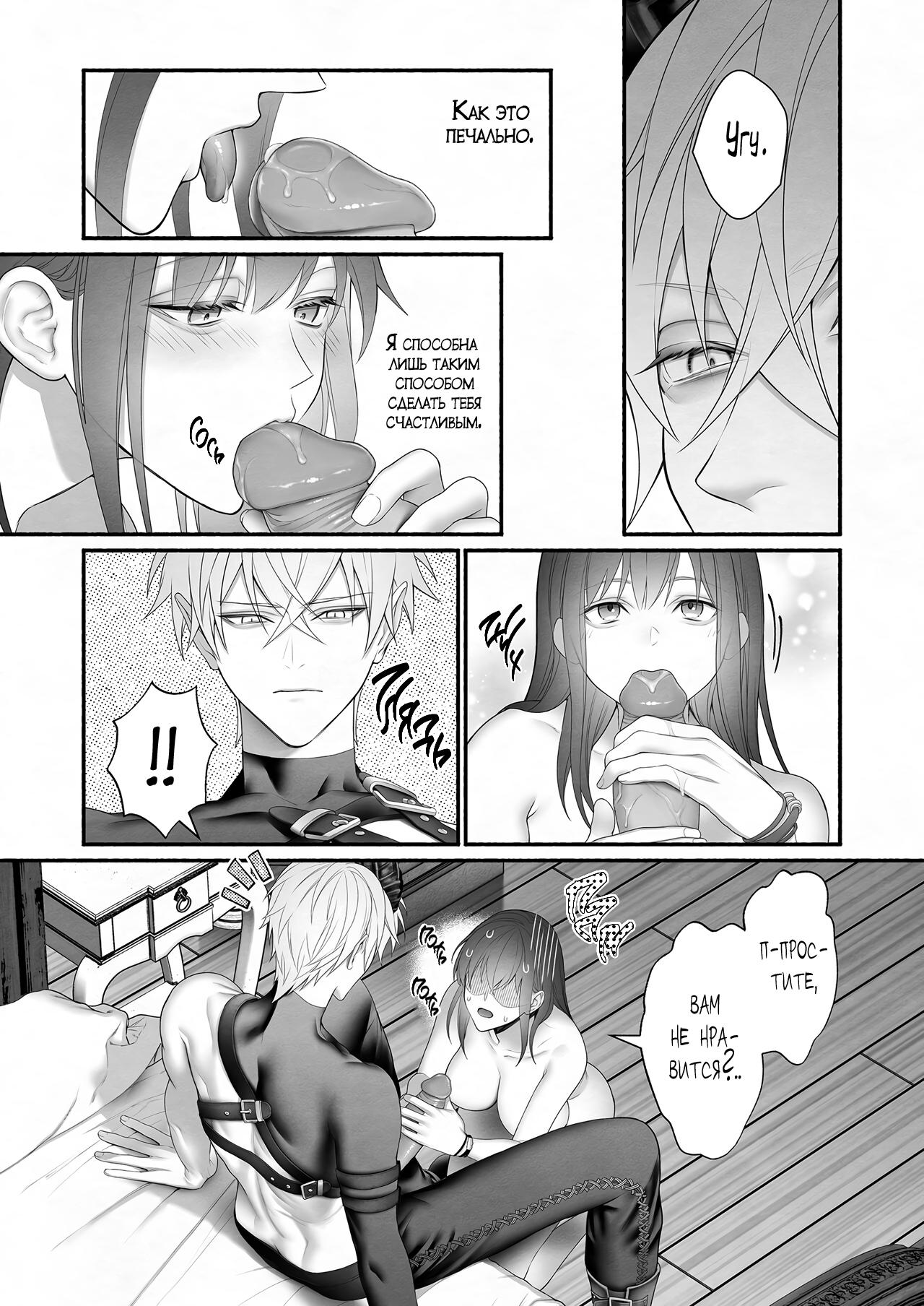 [OVERKILL (Bita)] Демон, спасший Святую от героев | Yuusha Party kara SEIJO wo Sukutta no ha MAOU-sama Deshita [Russian] [EDEN | Handsome Mans Only] imagen número 51