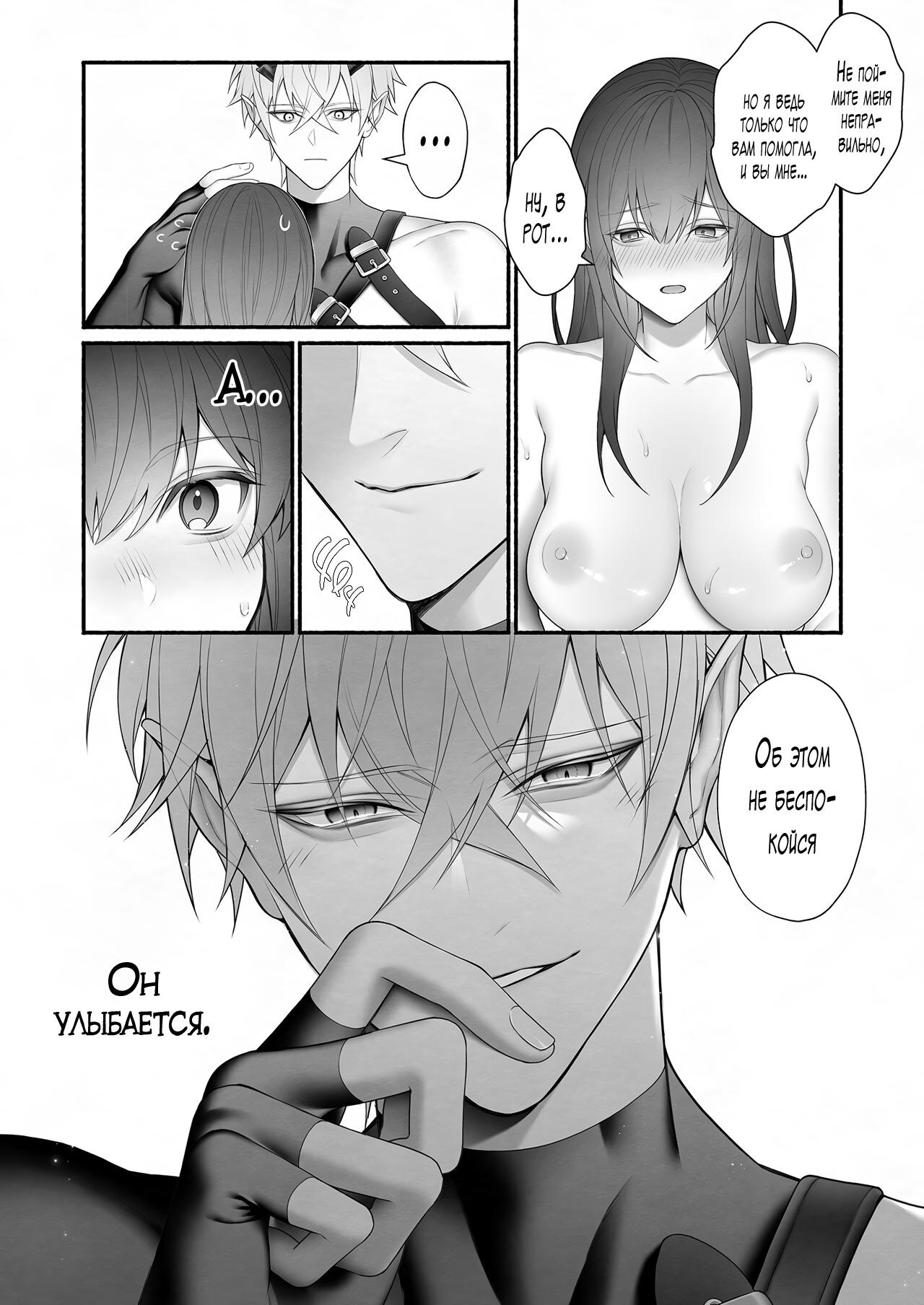 [OVERKILL (Bita)] Демон, спасший Святую от героев | Yuusha Party kara SEIJO wo Sukutta no ha MAOU-sama Deshita [Russian] [EDEN | Handsome Mans Only] imagen número 59