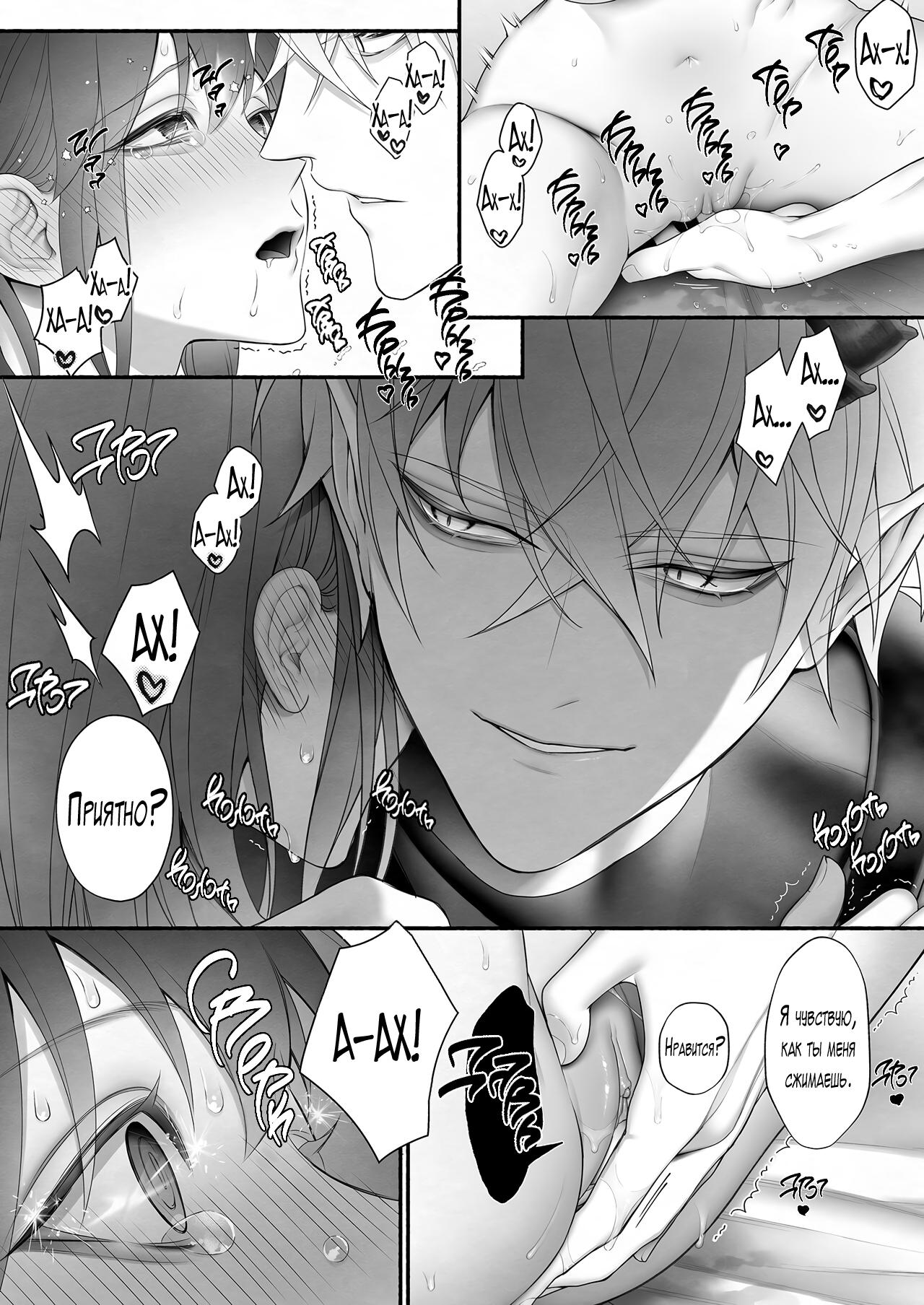 [OVERKILL (Bita)] Демон, спасший Святую от героев | Yuusha Party kara SEIJO wo Sukutta no ha MAOU-sama Deshita [Russian] [EDEN | Handsome Mans Only] imagen número 62